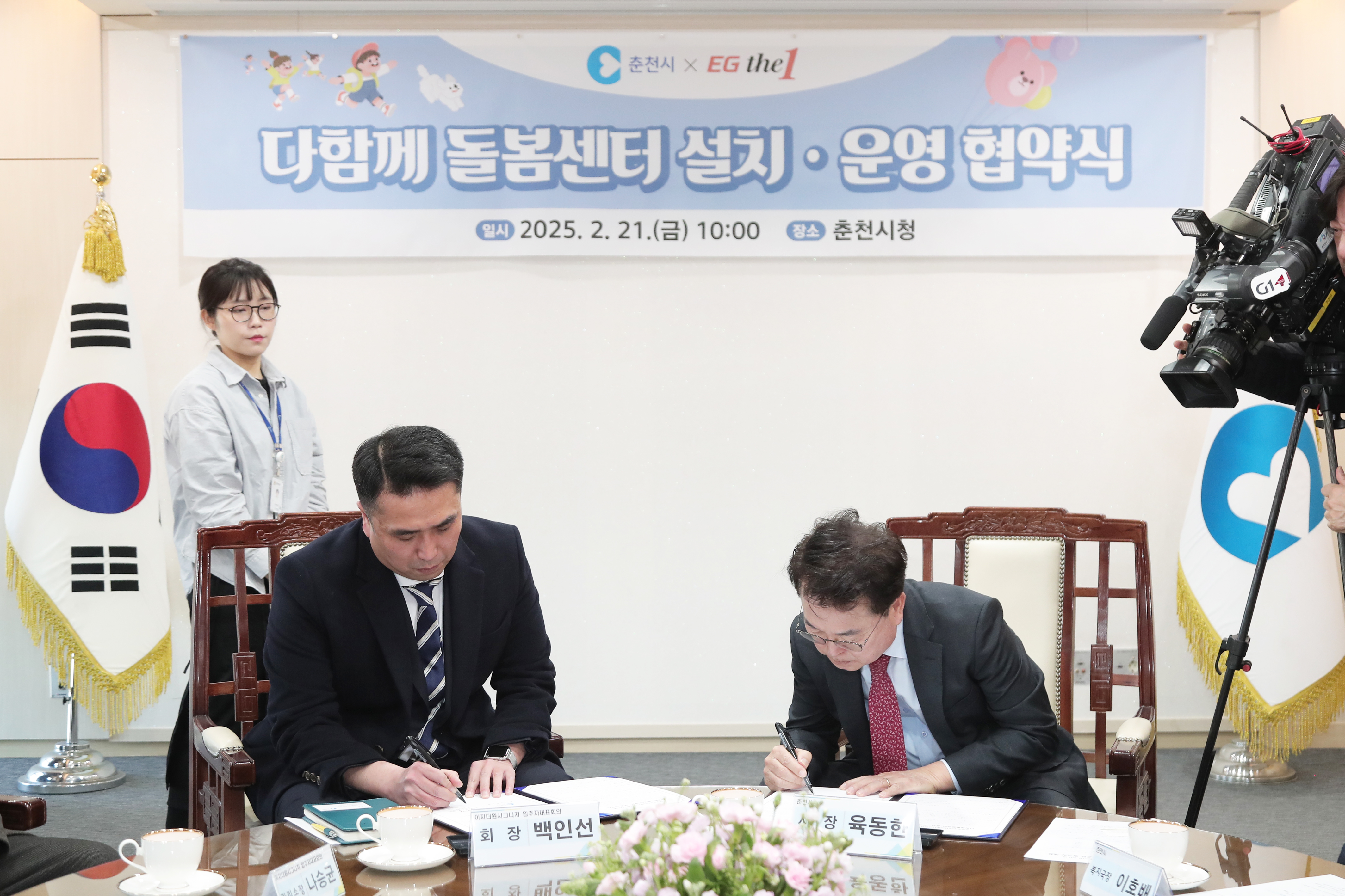 육동한 춘천시장, “행복한 돌봄 환경 조성 노력”…다함께 돌봄센터 확대