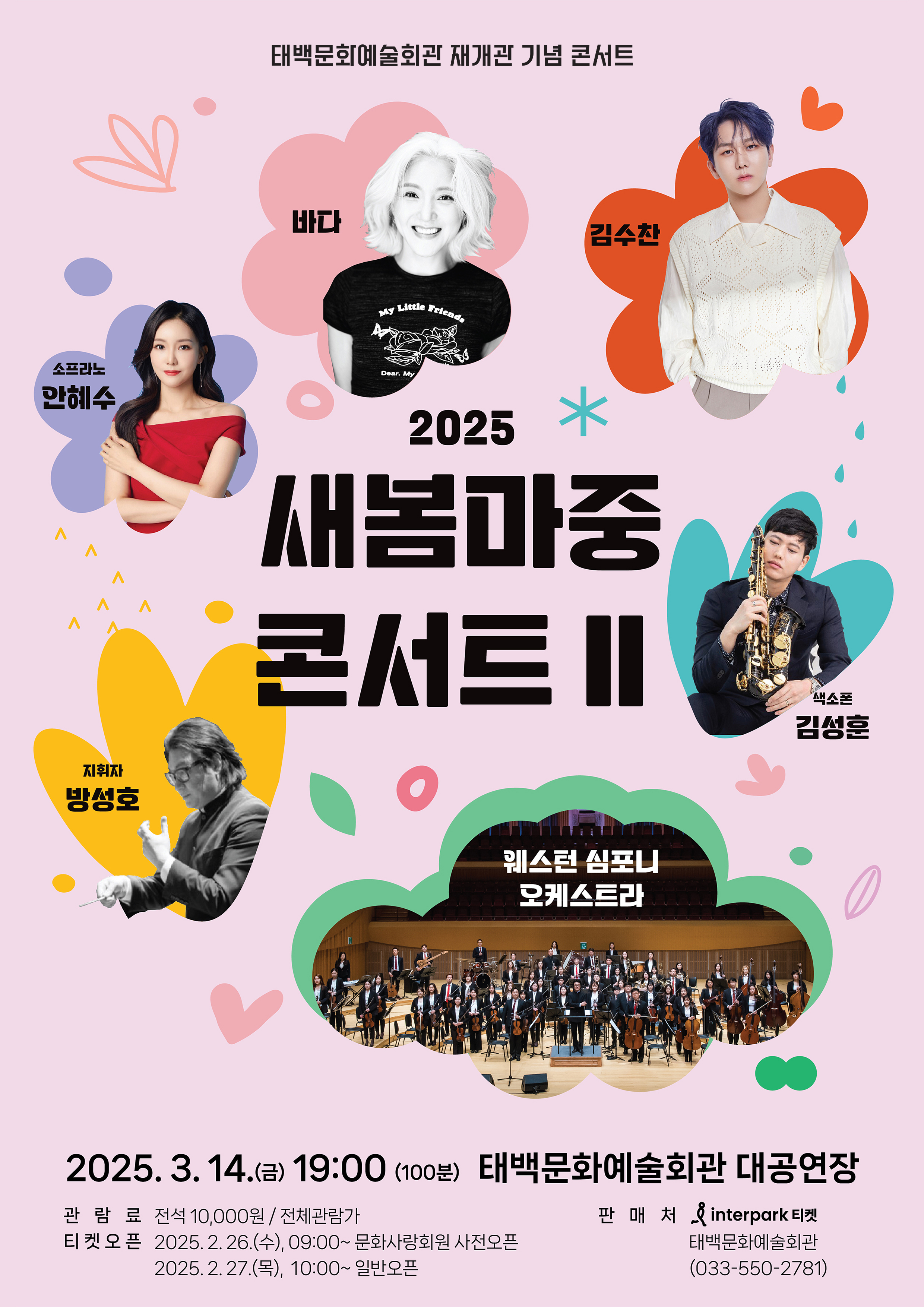 태백시, 2025년 노후경유차 조기폐차 지원사업 추진
