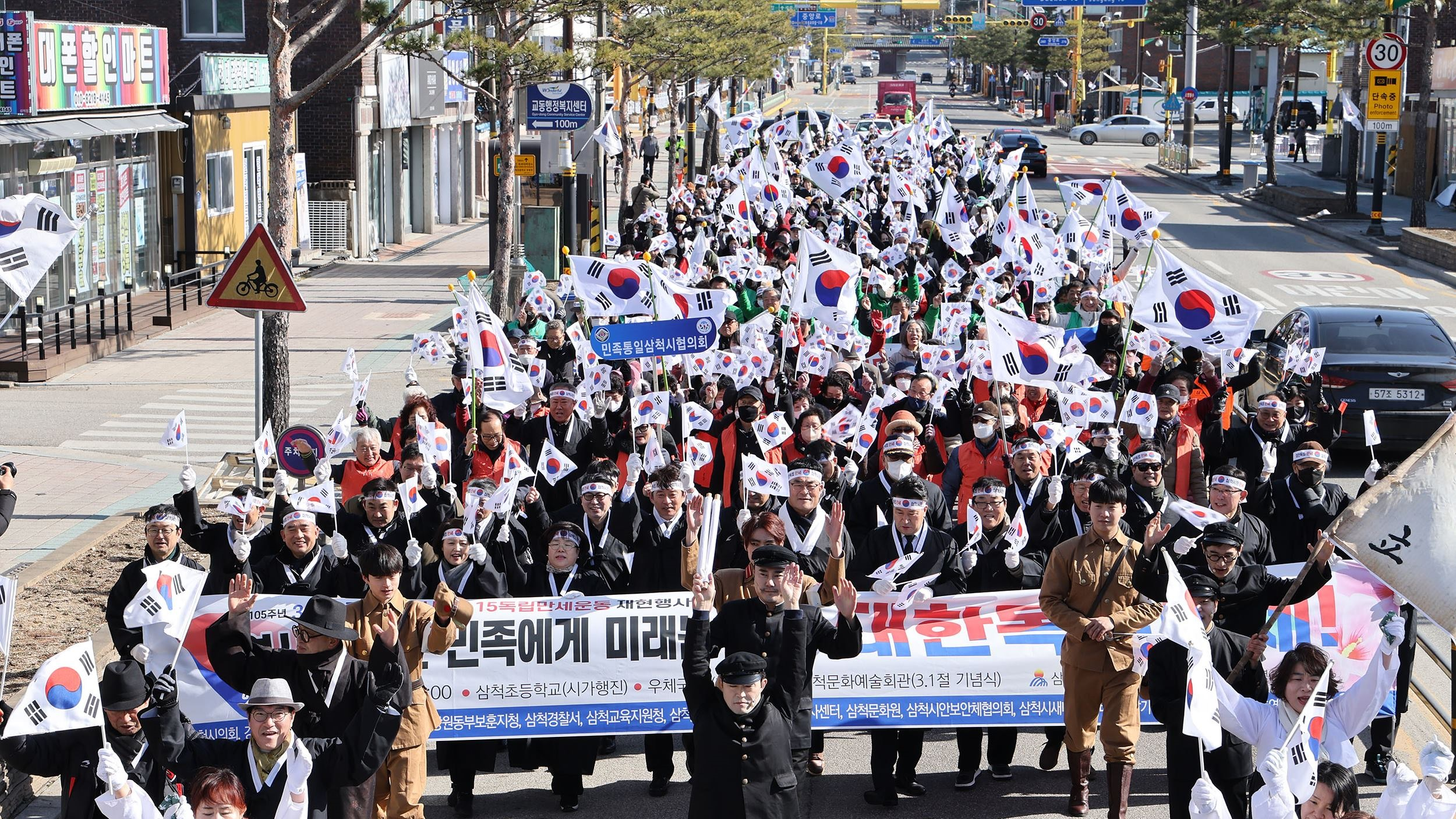 삼척시, 제106주년 3.1절 기념식 및 삼척보통학교 4.15 독립만세운동 재현 행사