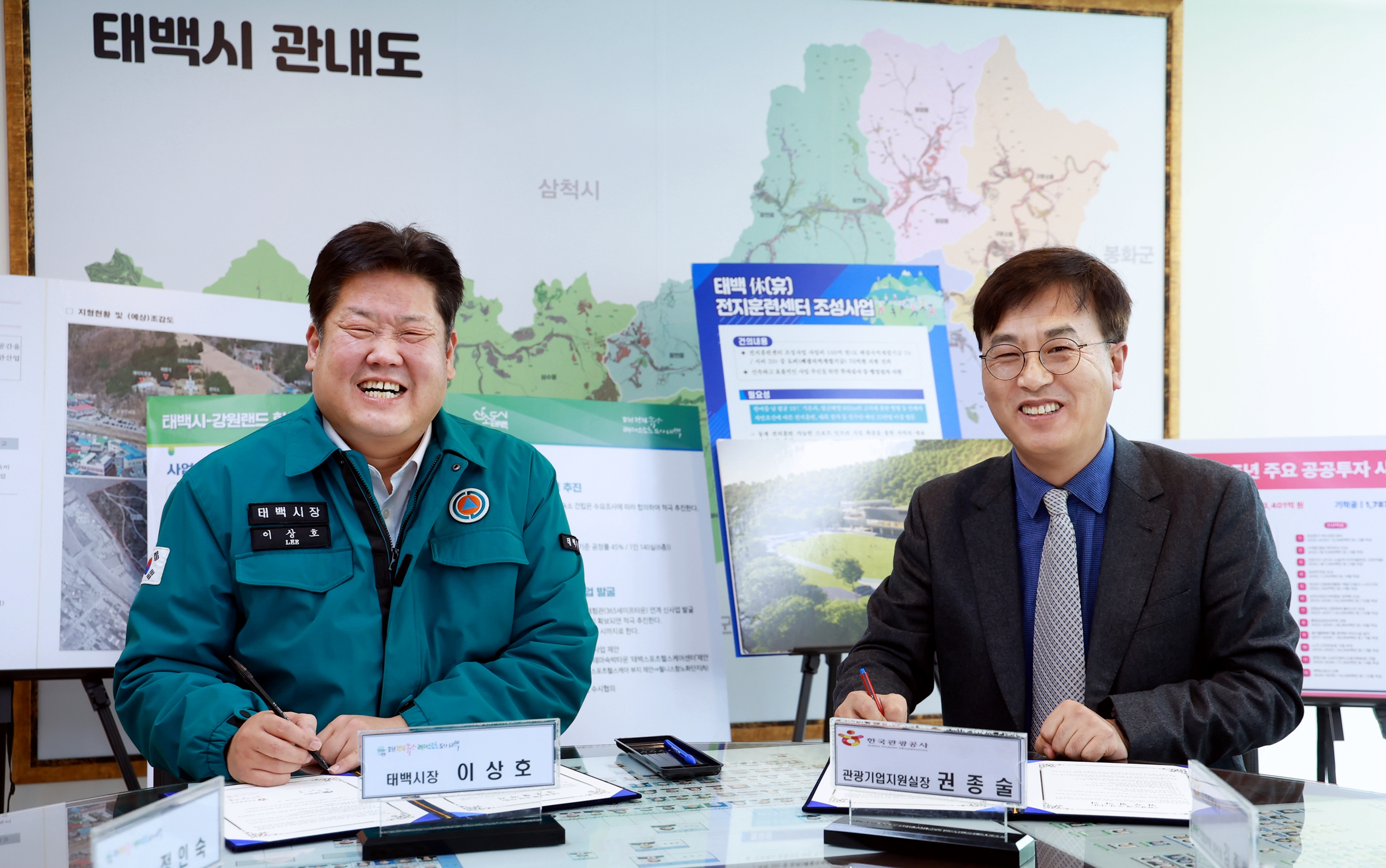 태백시-한국관광공사, 관광두레 조성사업 업무협약 체결
