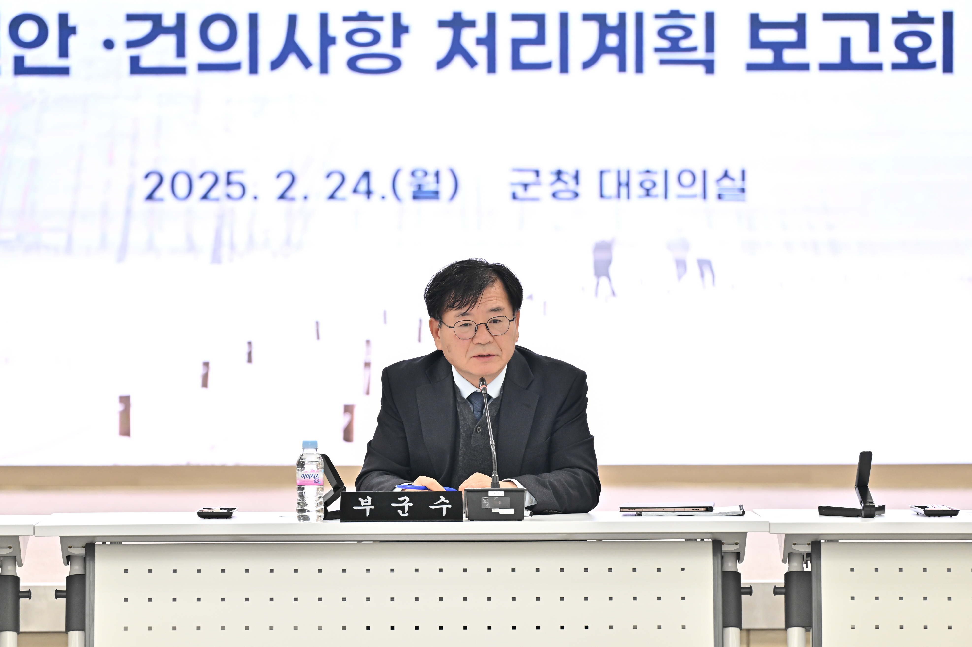 정선군, 2025 읍면 소통 간담회 건의사항 처리 계획 보고회 개최