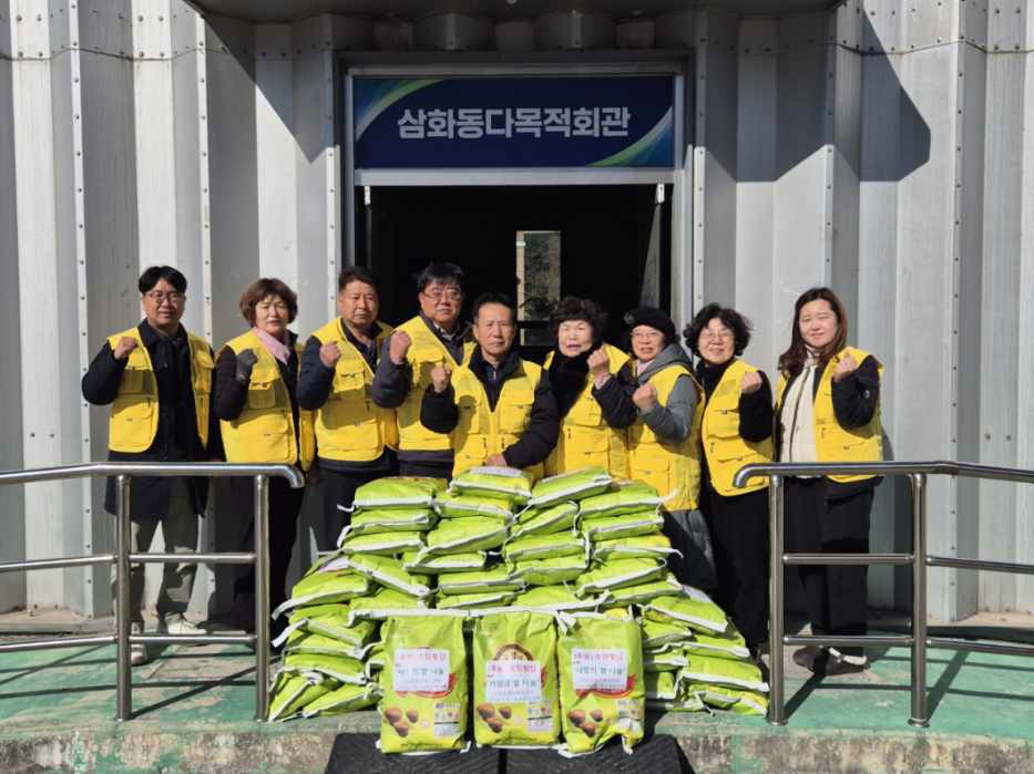 삼화동지역사회보장협의체, 저소득층 위한 사랑의 쌀 전달