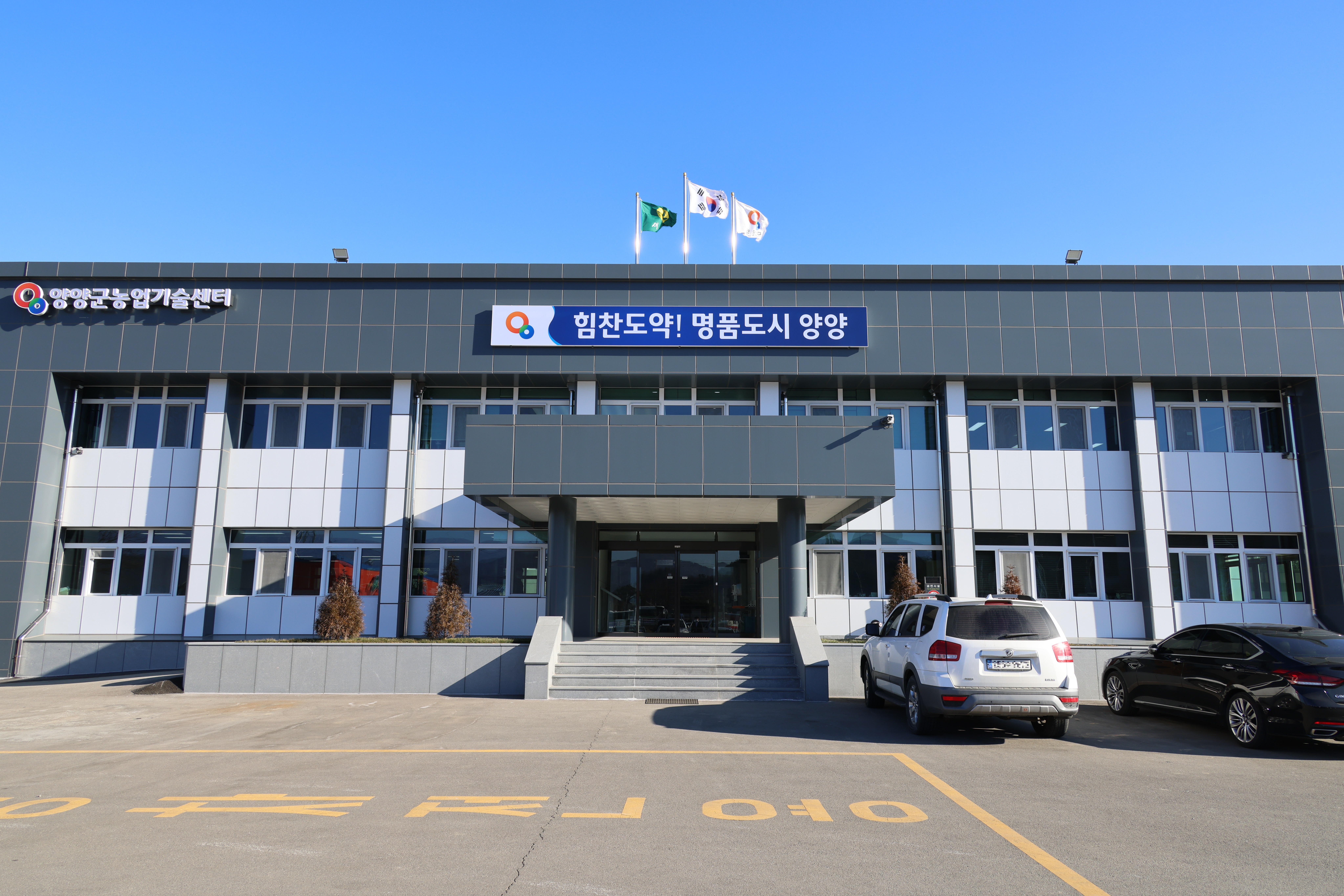 양양군, 양양으로 귀농·귀촌 오세요!