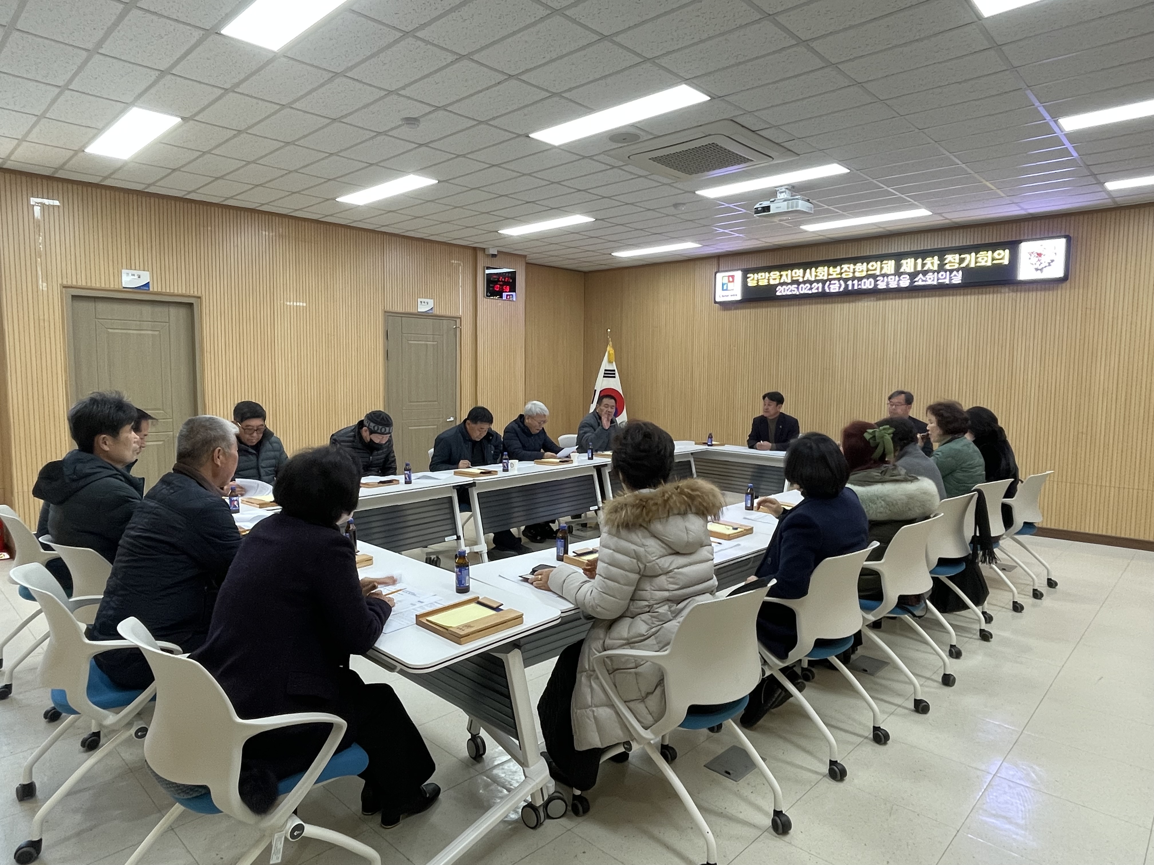 갈말읍 지역사회보장협의체, 제1회 정기회의 개최