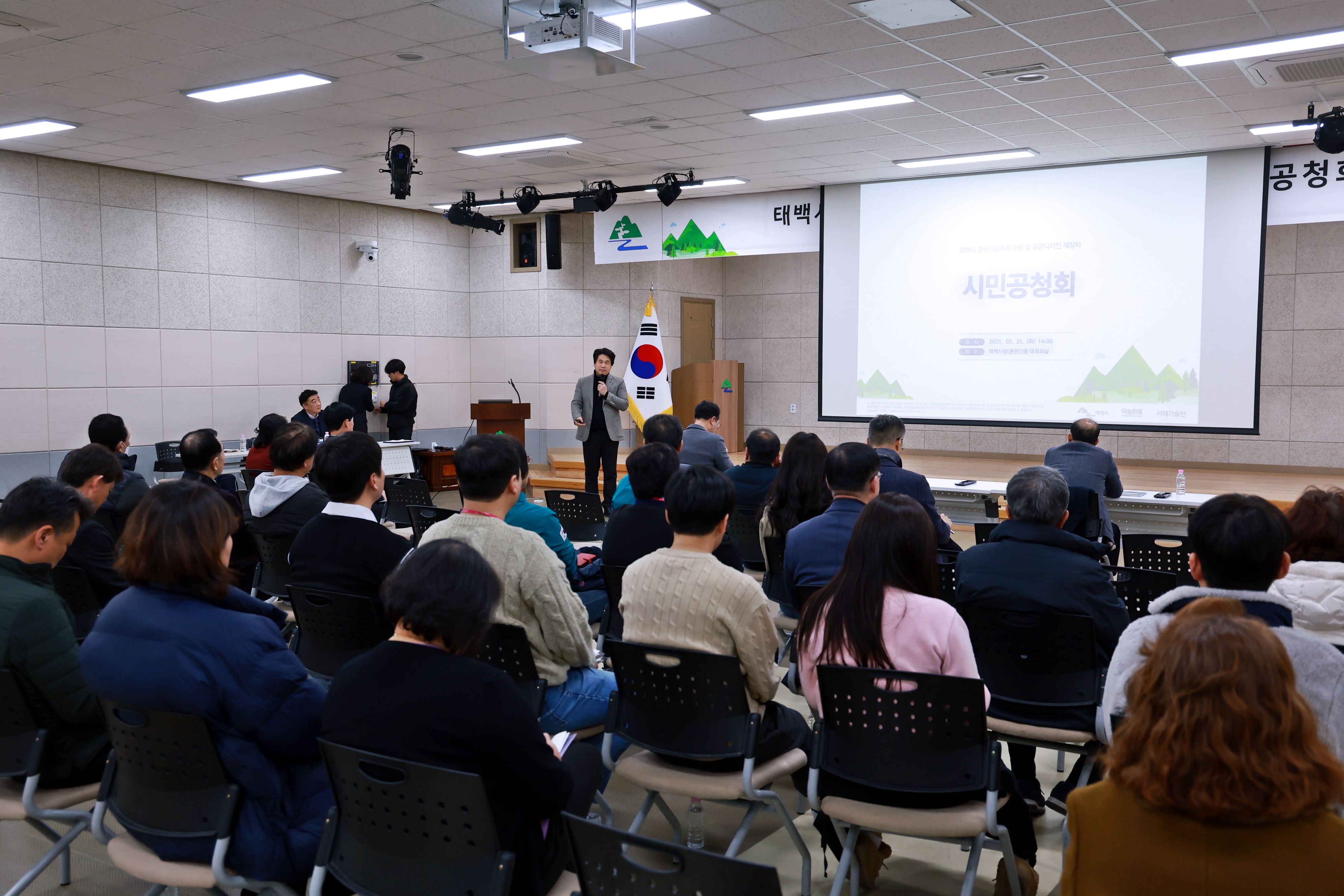 태백시, ‘경관기본계획 수립 및 공공디자인 재정비 공청회’ 개최