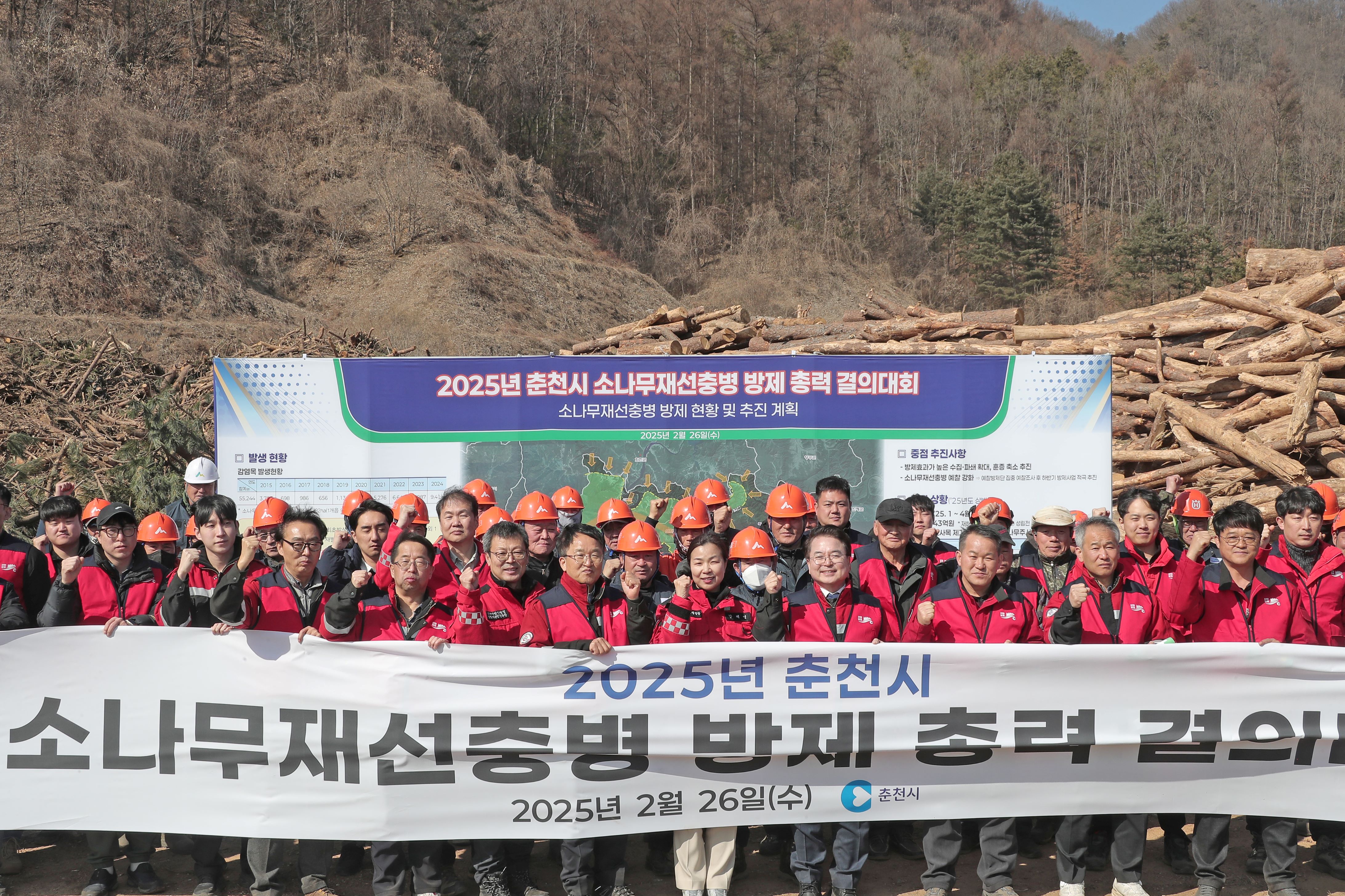 육동한 춘천시장, “소나무재선충병 방제 총력”…결의대회 개최
