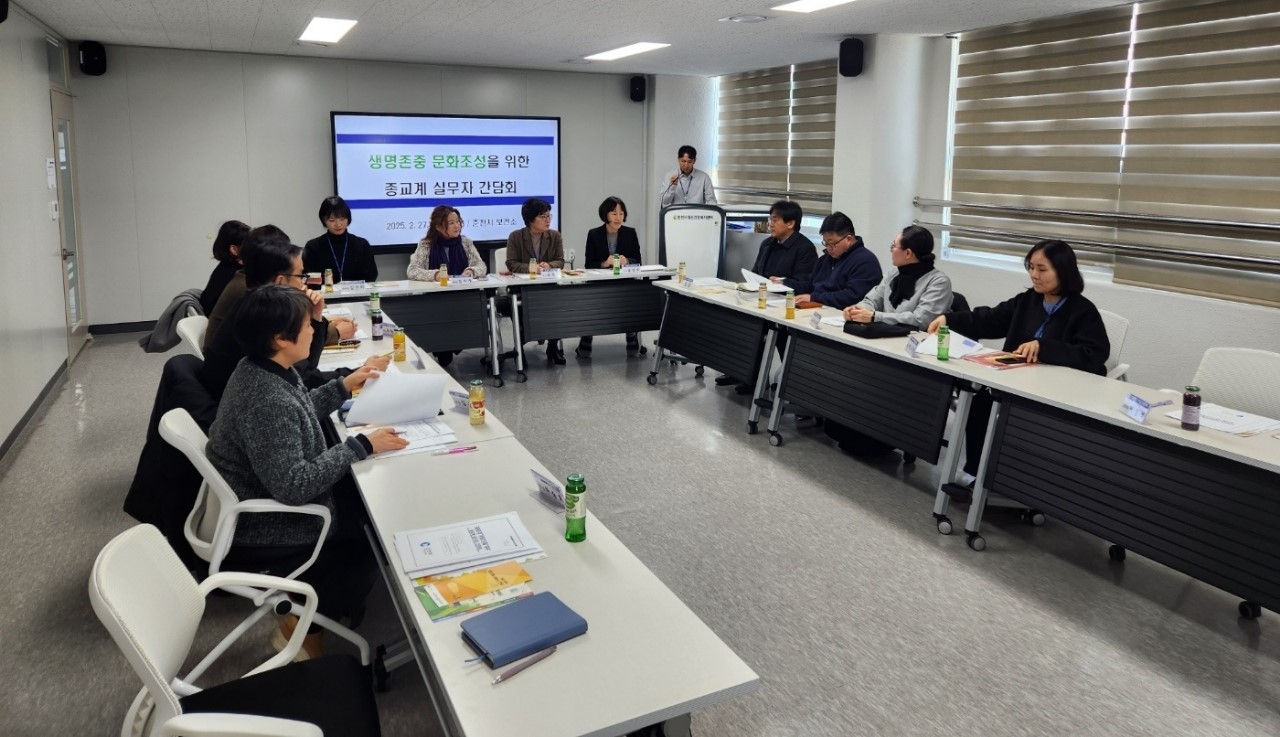 춘천시, 생명 존중 문화 확산 위한 종교계 실무자 간담회 개최