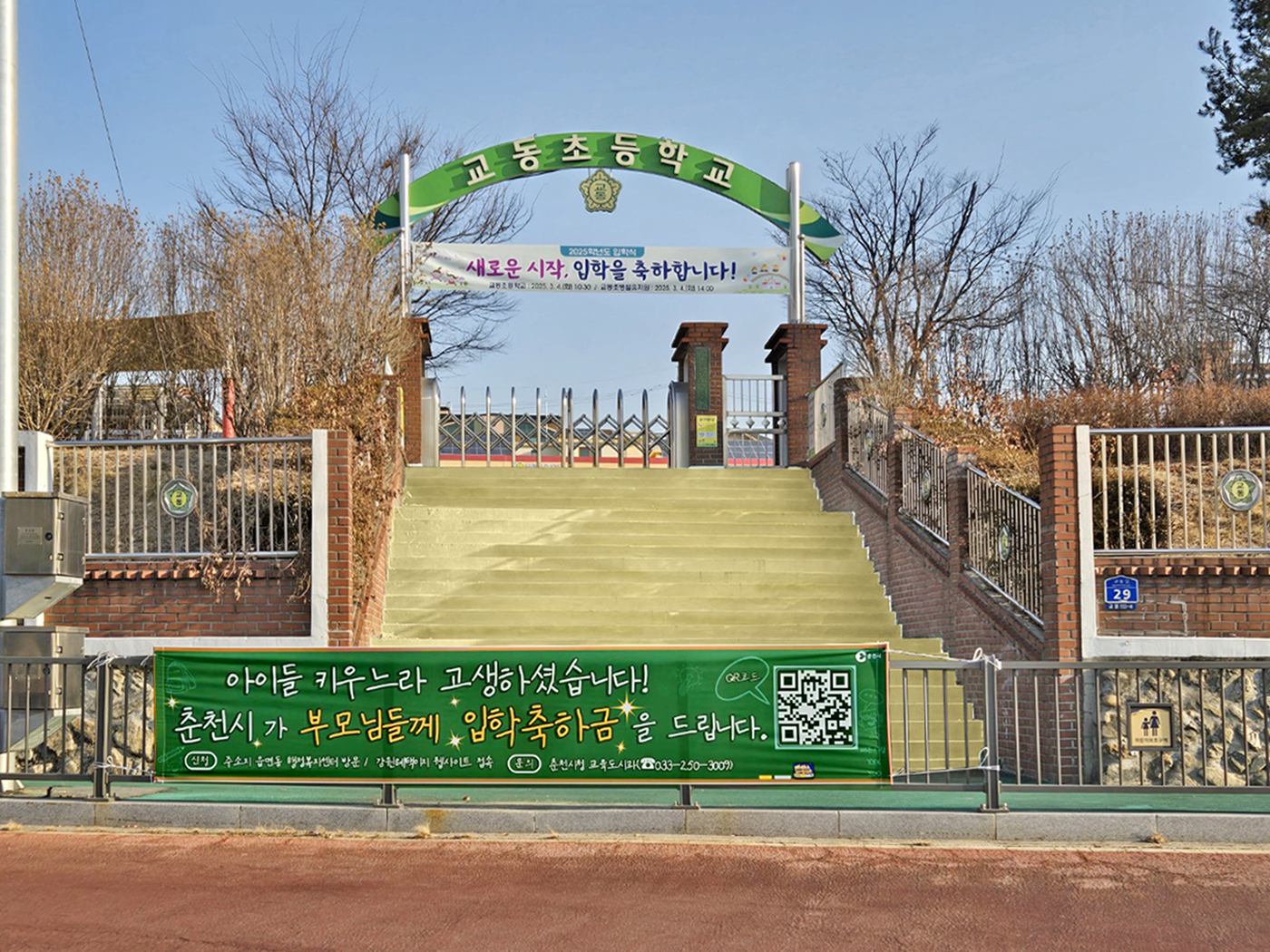 춘천시, 3년간 초등학교 입학축하금 5,967명 지원…“올해도 꼭 신청하세요”