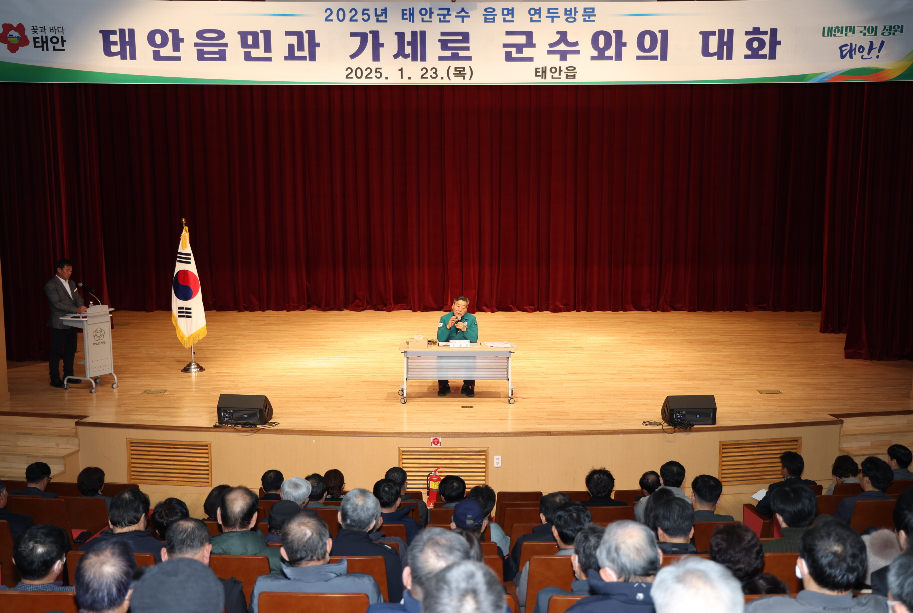 “신년 소통행정 빛났다” 가세로 태안군수 읍면 연두방문 성료