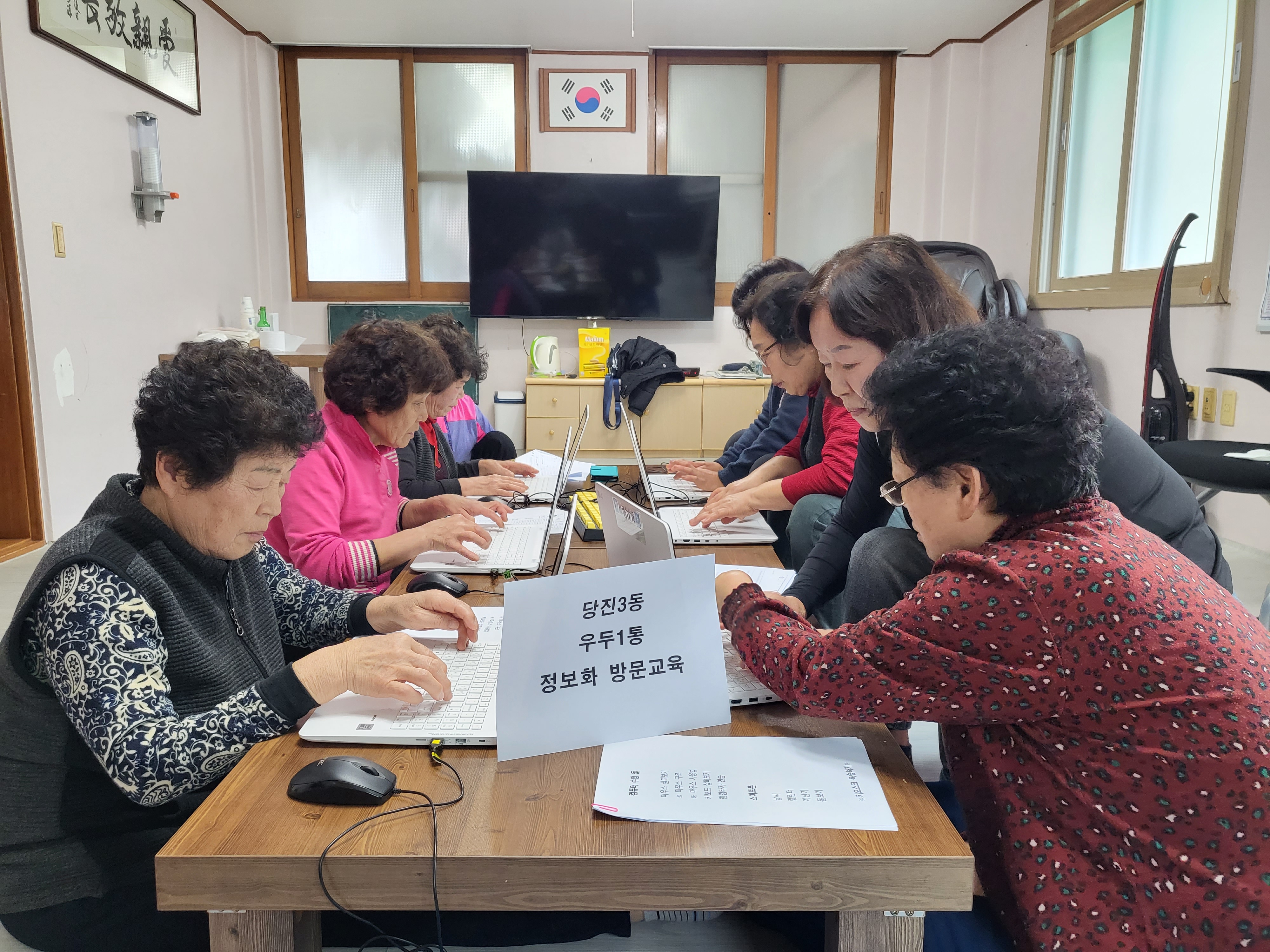 당진시, 디지털 소외계층 역량 강화 교육·PC 보급 추진
