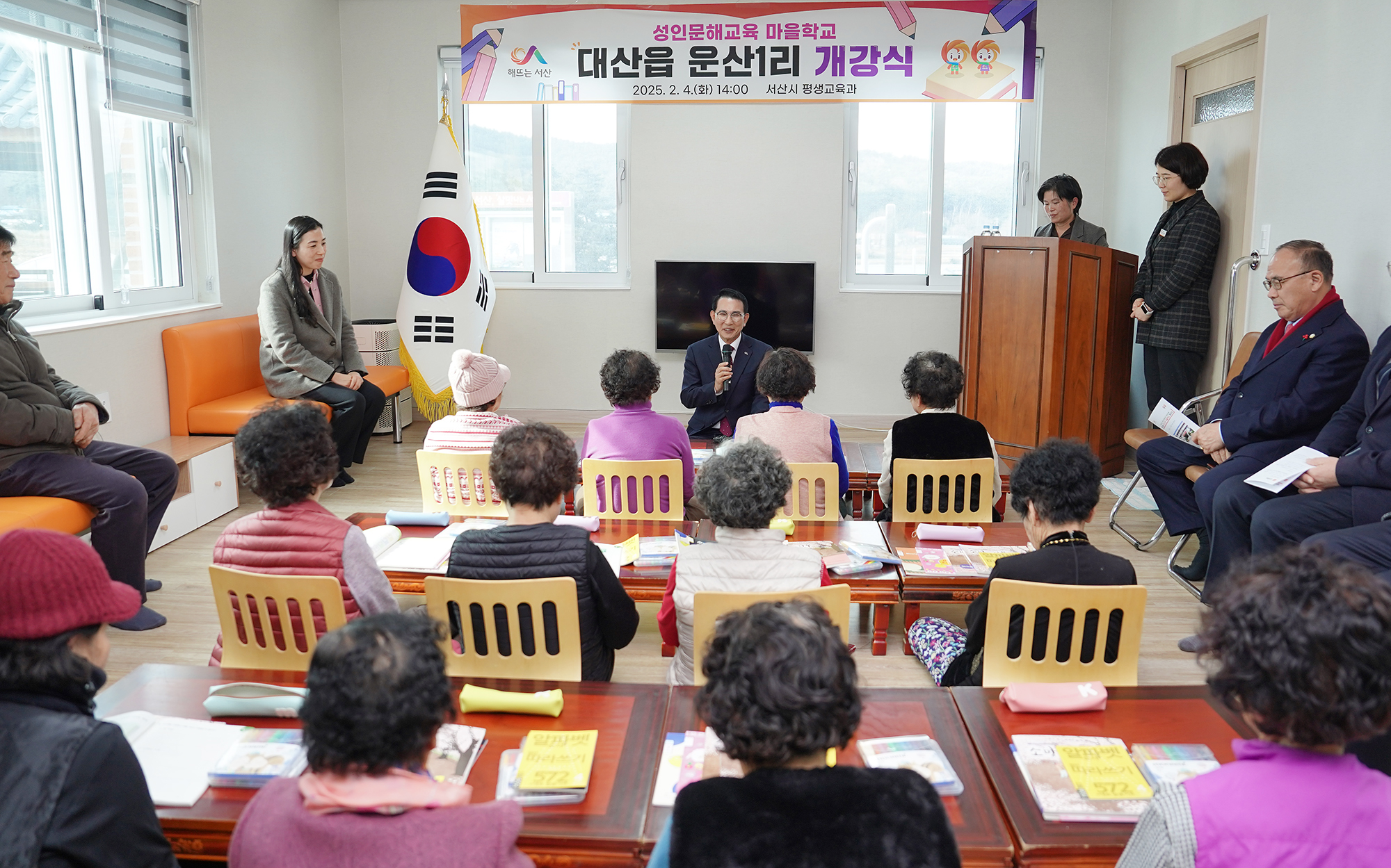 서산시, 성인문해교육 마을학교 개강 ‘배움과 성장 기회 제공’