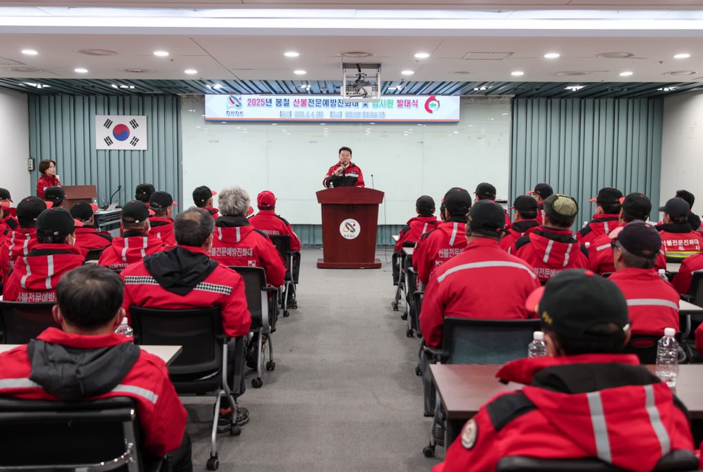 당진시, 산불 예방 총력전 돌입...진화 인력 발대식으로 첫걸음