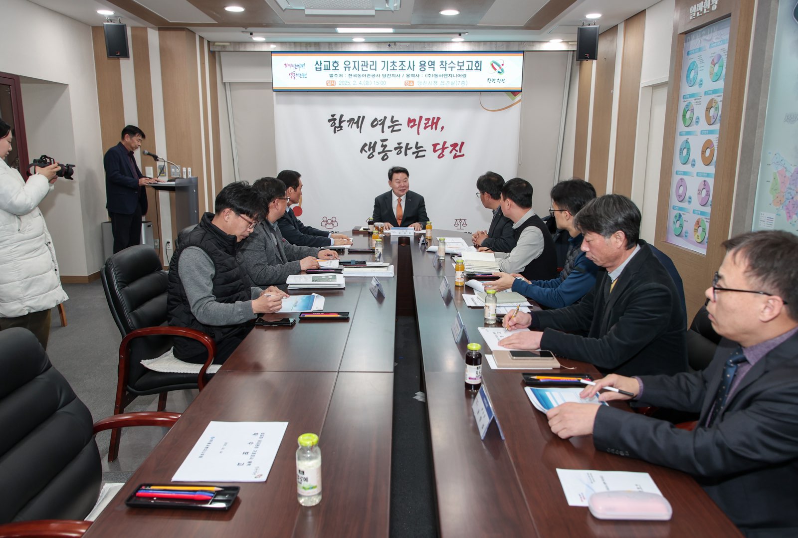 당진시-한국농어촌공사, 삽교호 유지관리 기초조사 용역 착수보고회 개최