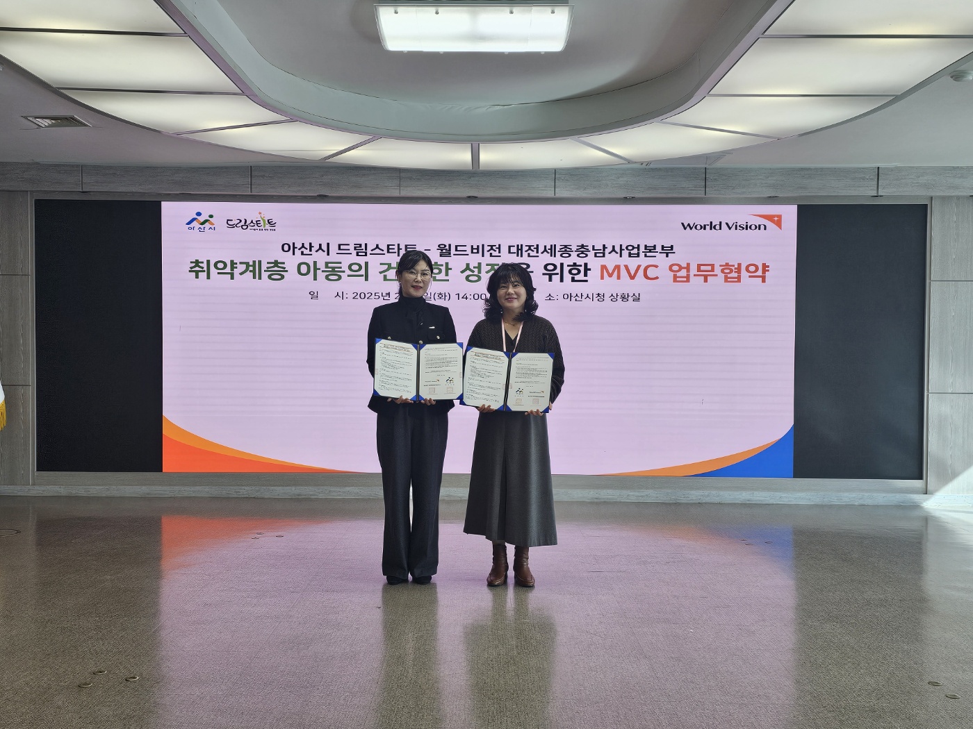 아산시 드림스타트, 월드비전 대전세종충남사업본부와 ‘가장 취약한 아동’ 성장 지원 협약
