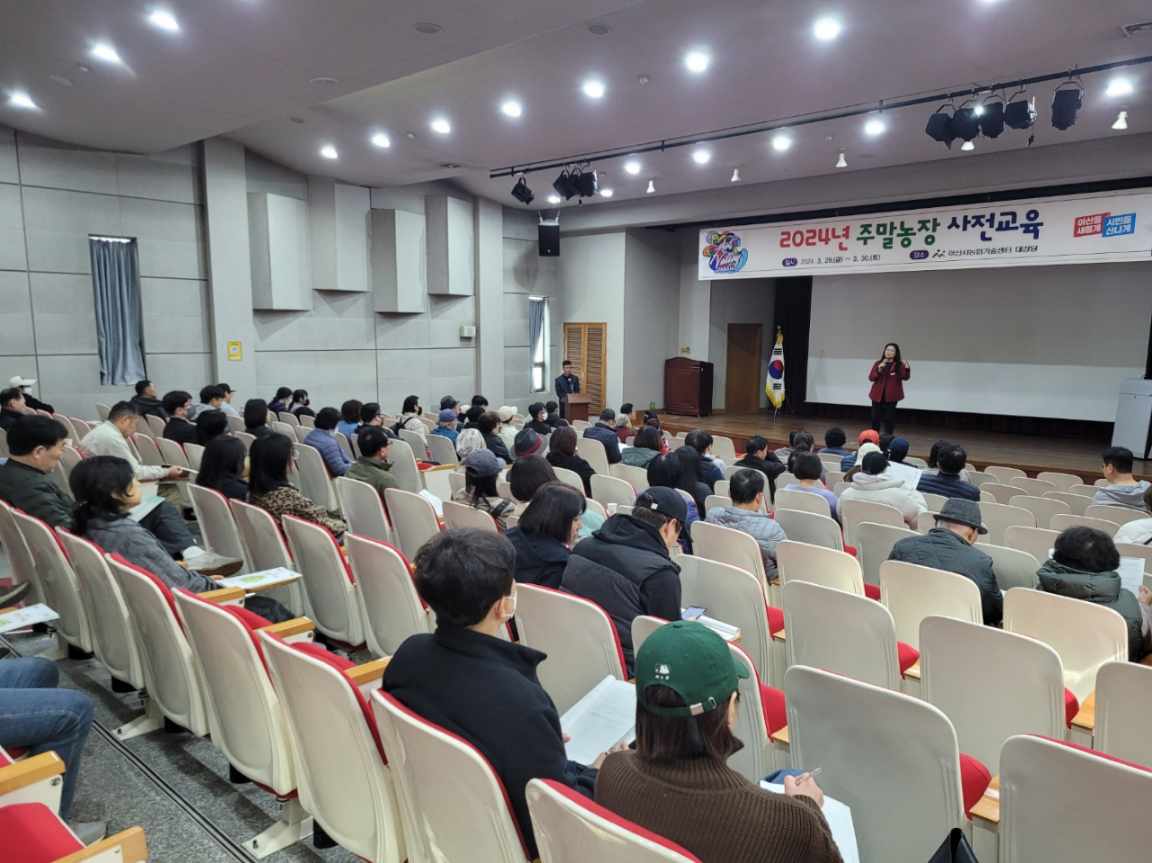 아산시농업기술센터, 2025 시민 참여형 주말농장 참여자 모집