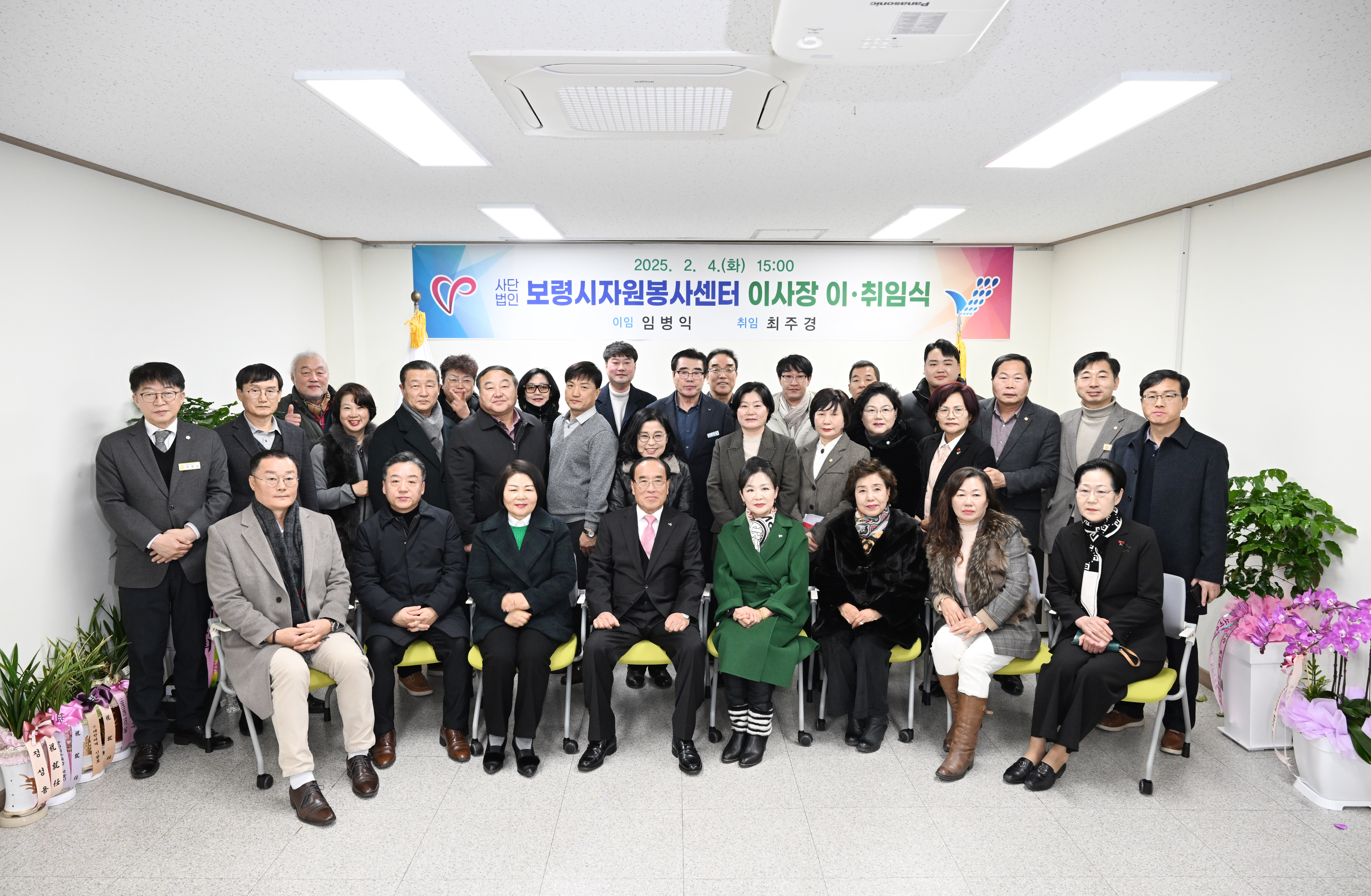 보령시자원봉사센터 제3,4대 이사장 이·취임식 개최