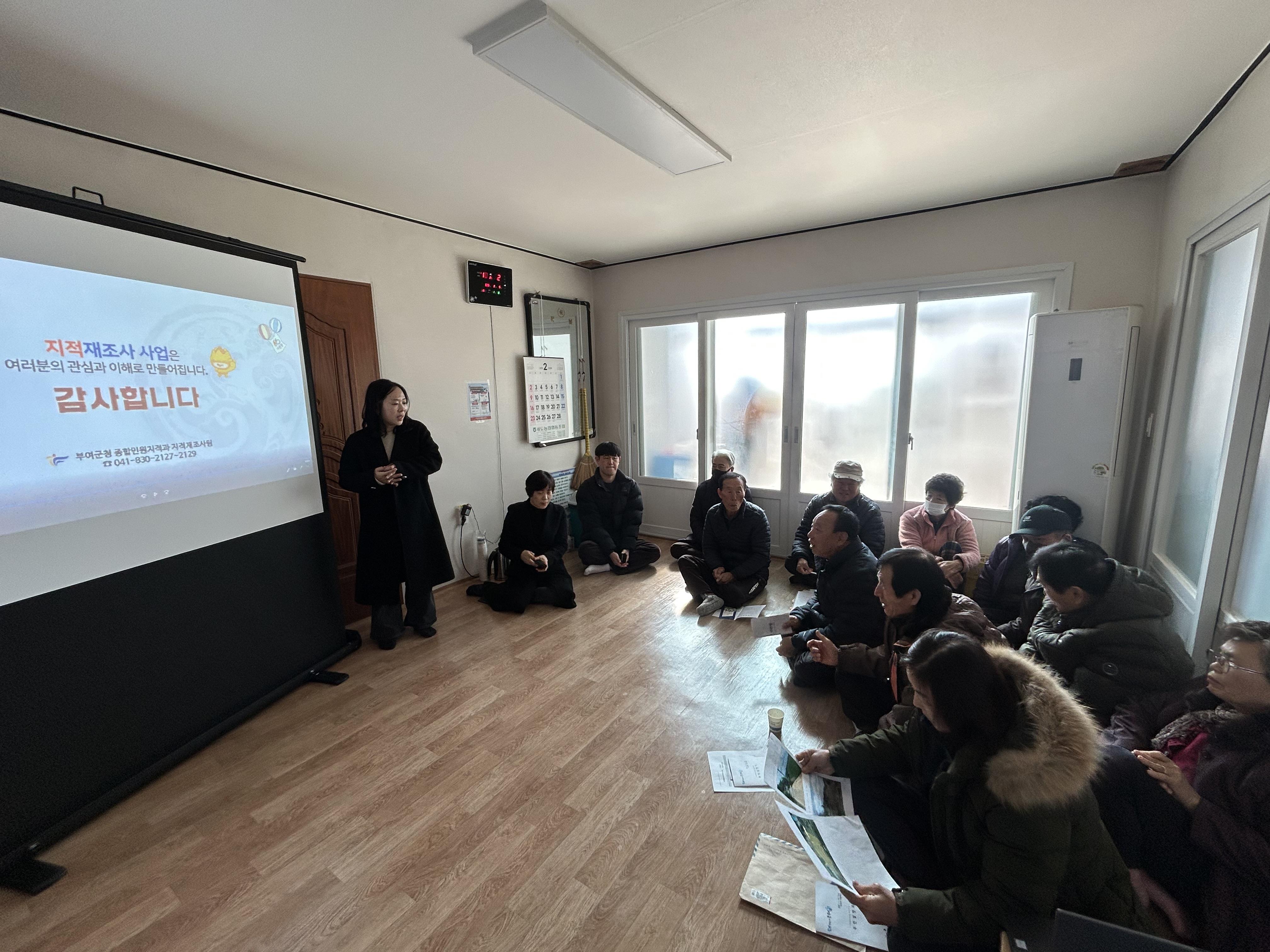 부여군, 2025년도 지적재조사사업 주민설명회 개최