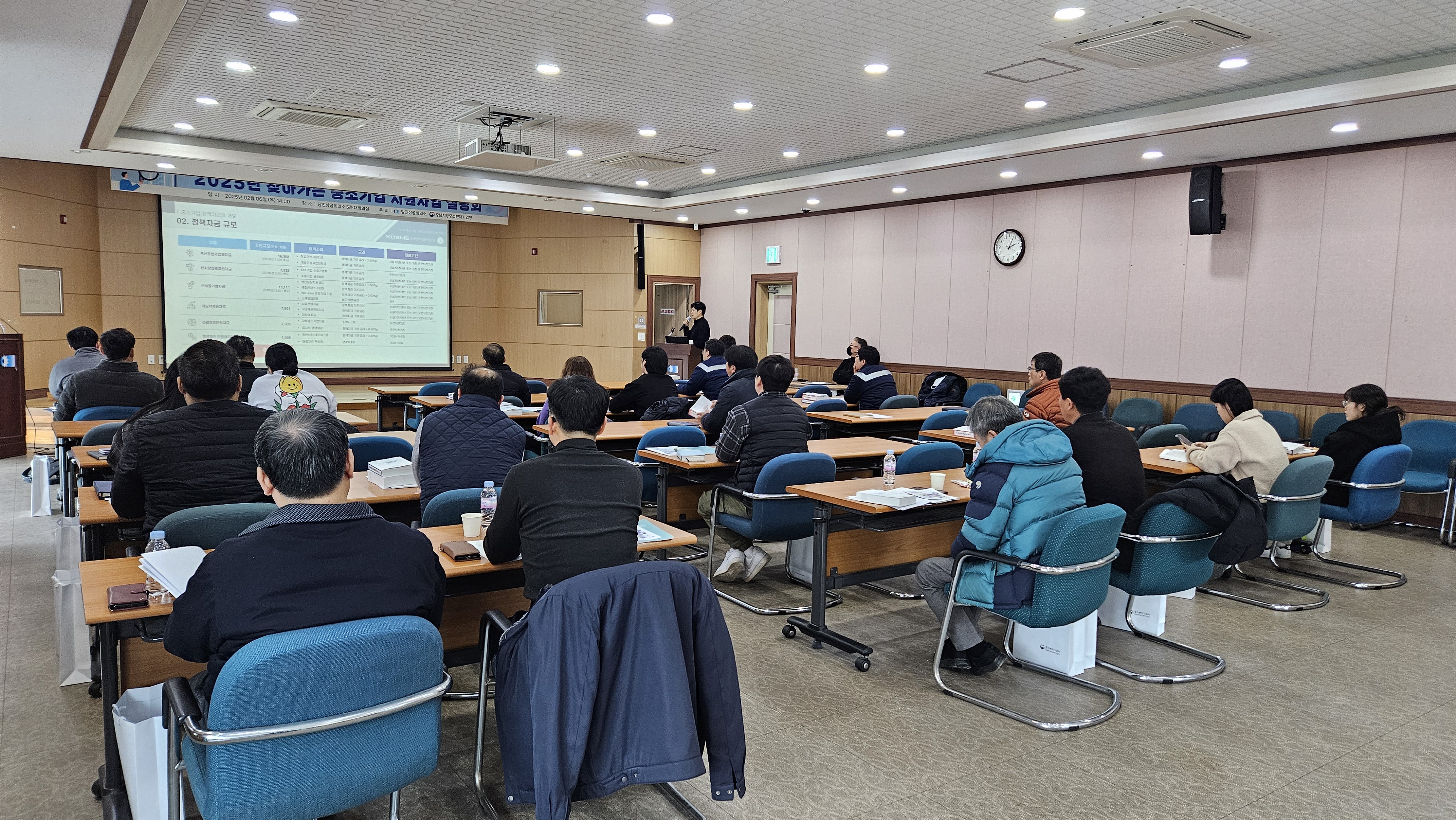 당진상의-충남중기청 ‘2025년 찾아가는 중소기업 지원사업 설명회’ 개최
