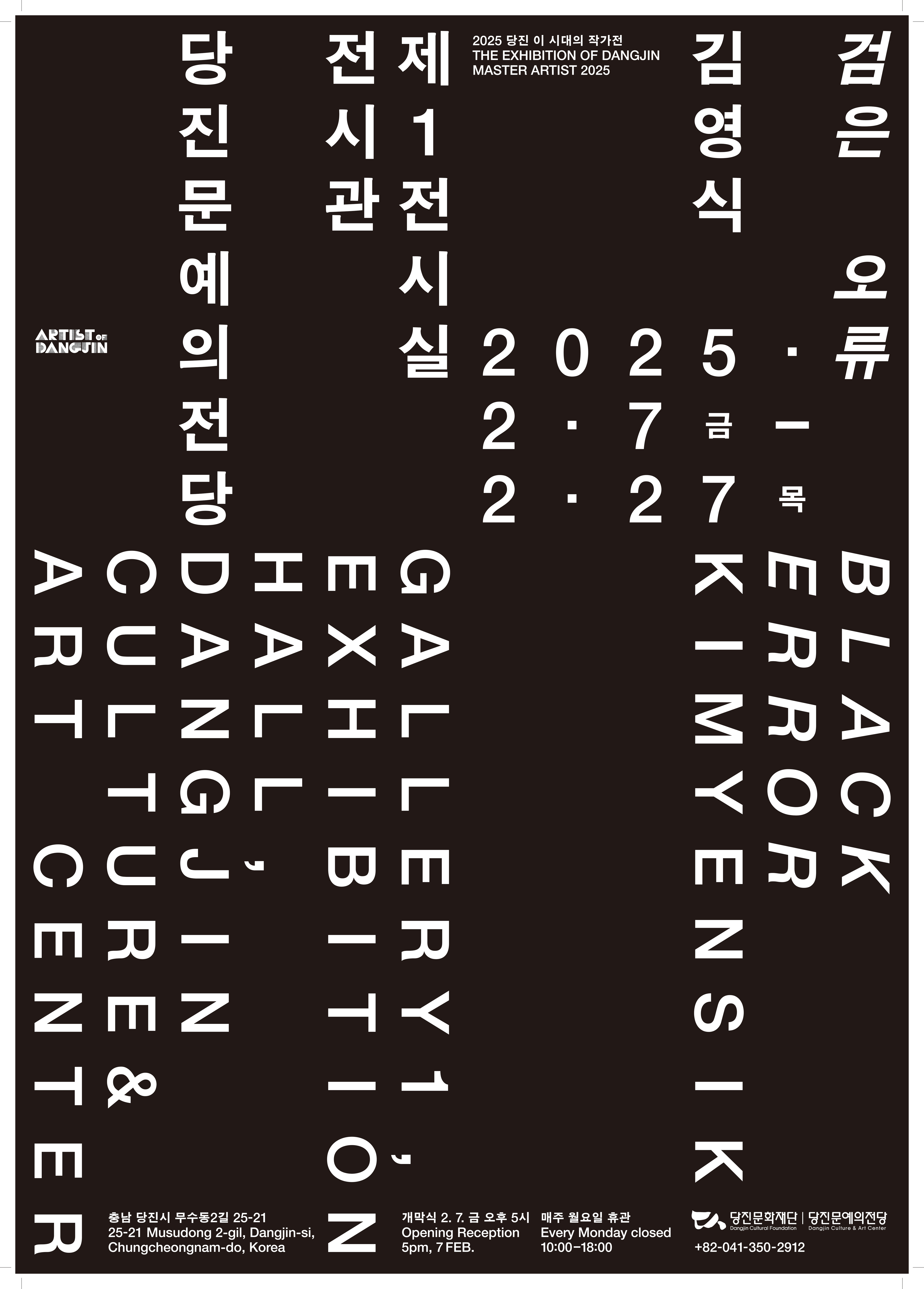 김영식 작가, '검은 오류' 전시… 3D 프린팅 활용한 조각 작품 신작 공개