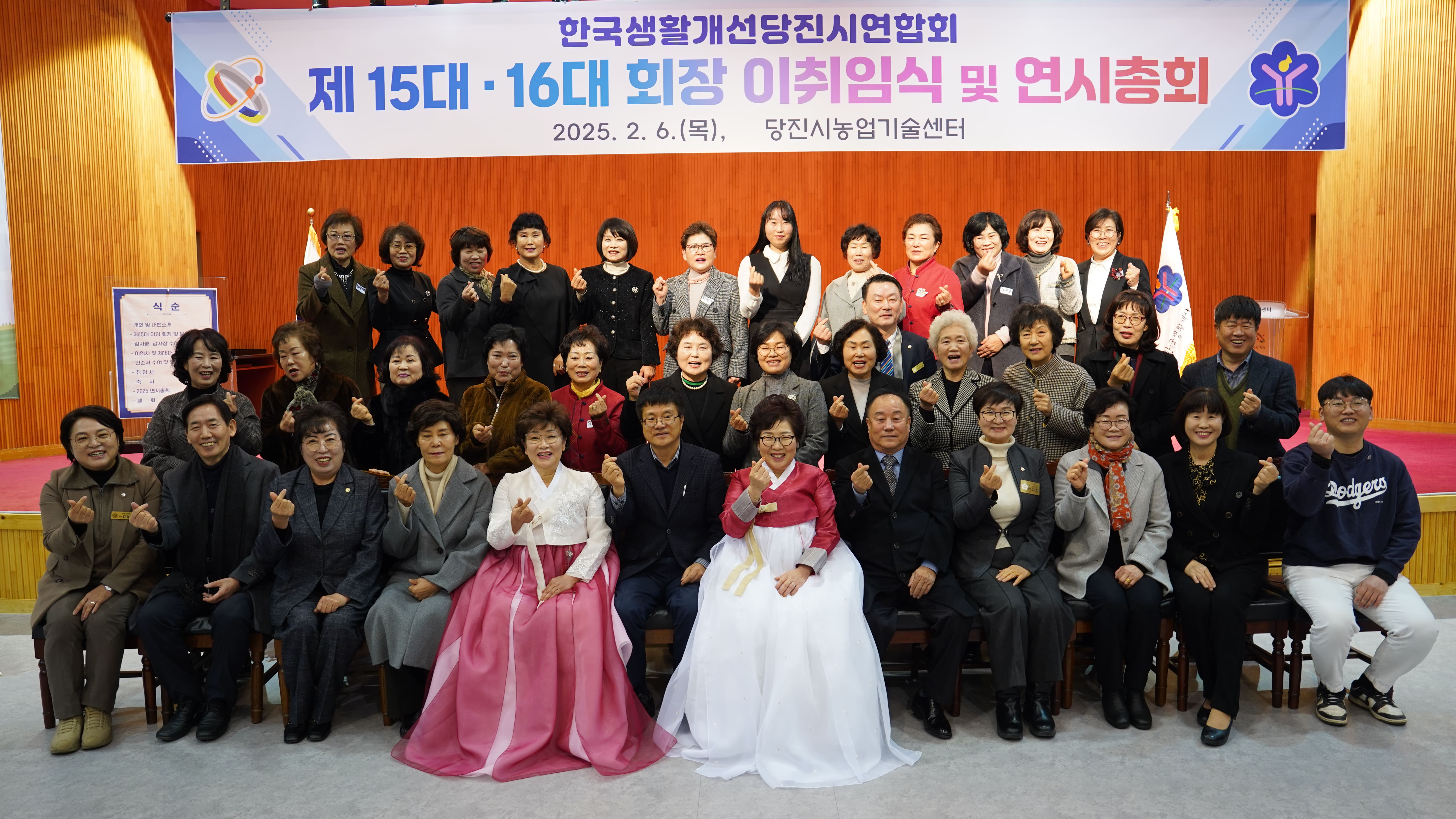 생활개선당진시연합회, 제15·16대 회장 이·취임식 성료