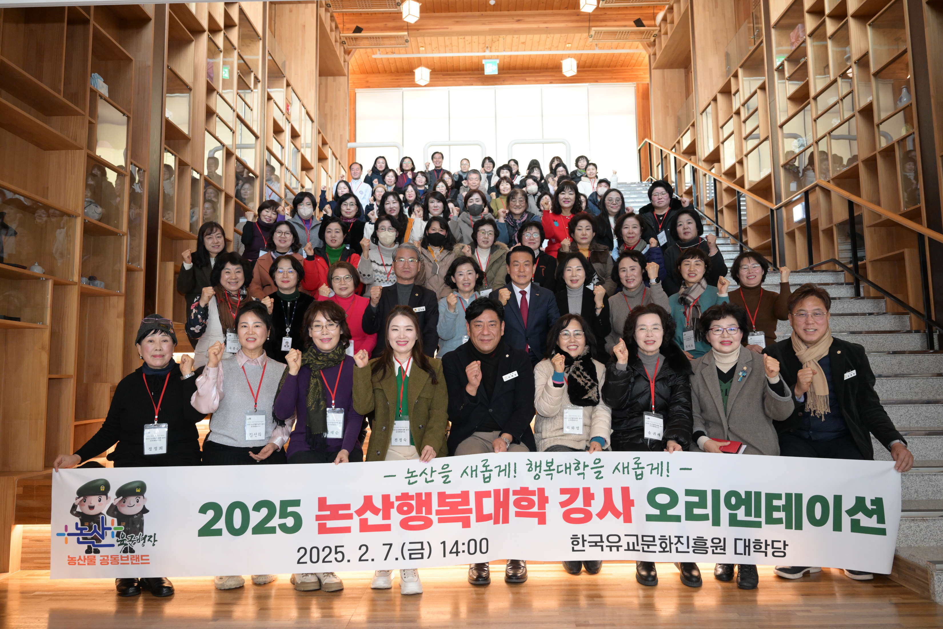 논산행복대학, 시민행복시대 여는 교육의 중심으로