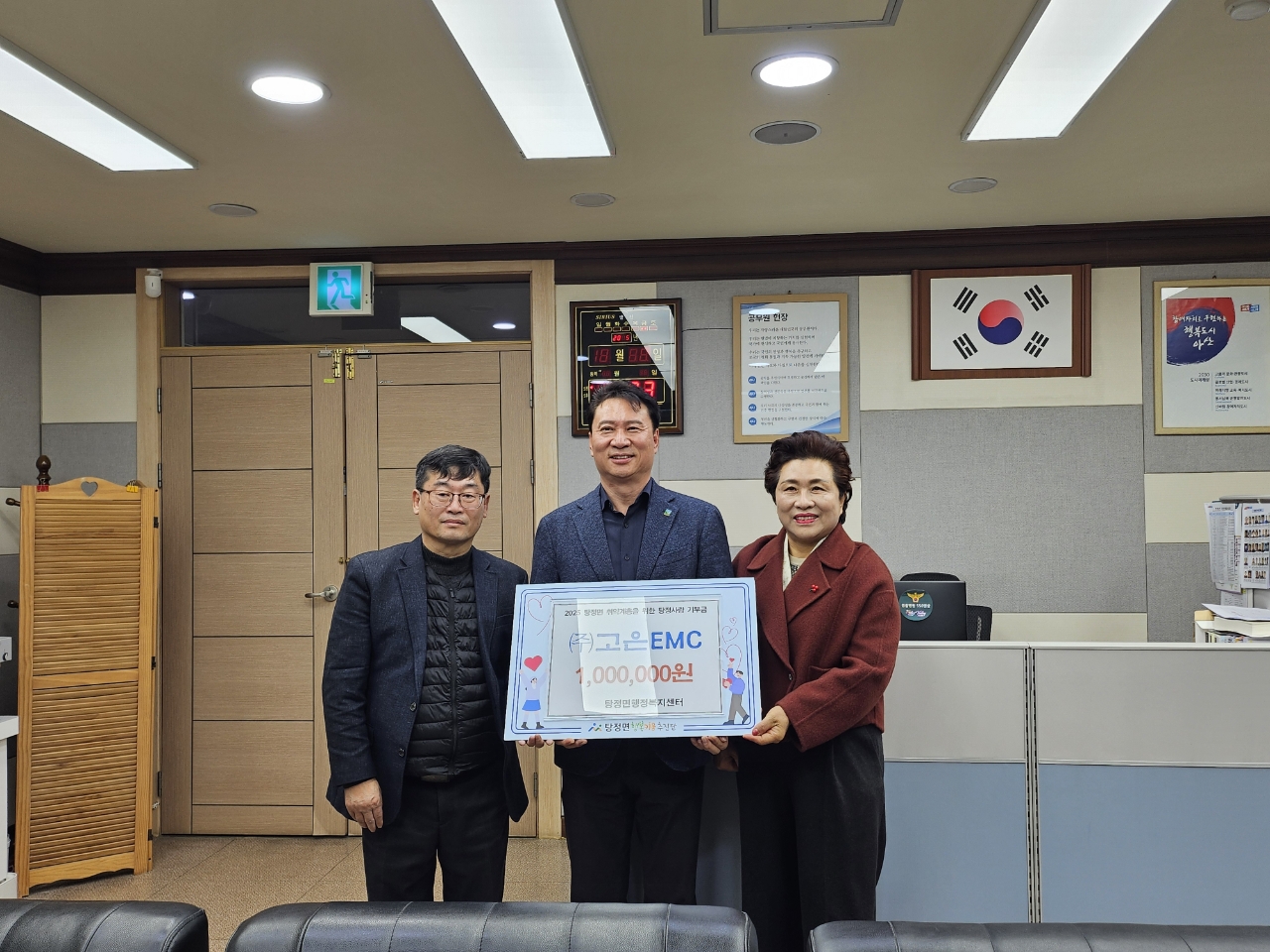 고은EMC, 탕정면 행복키움에 후원금 100만 원 전달