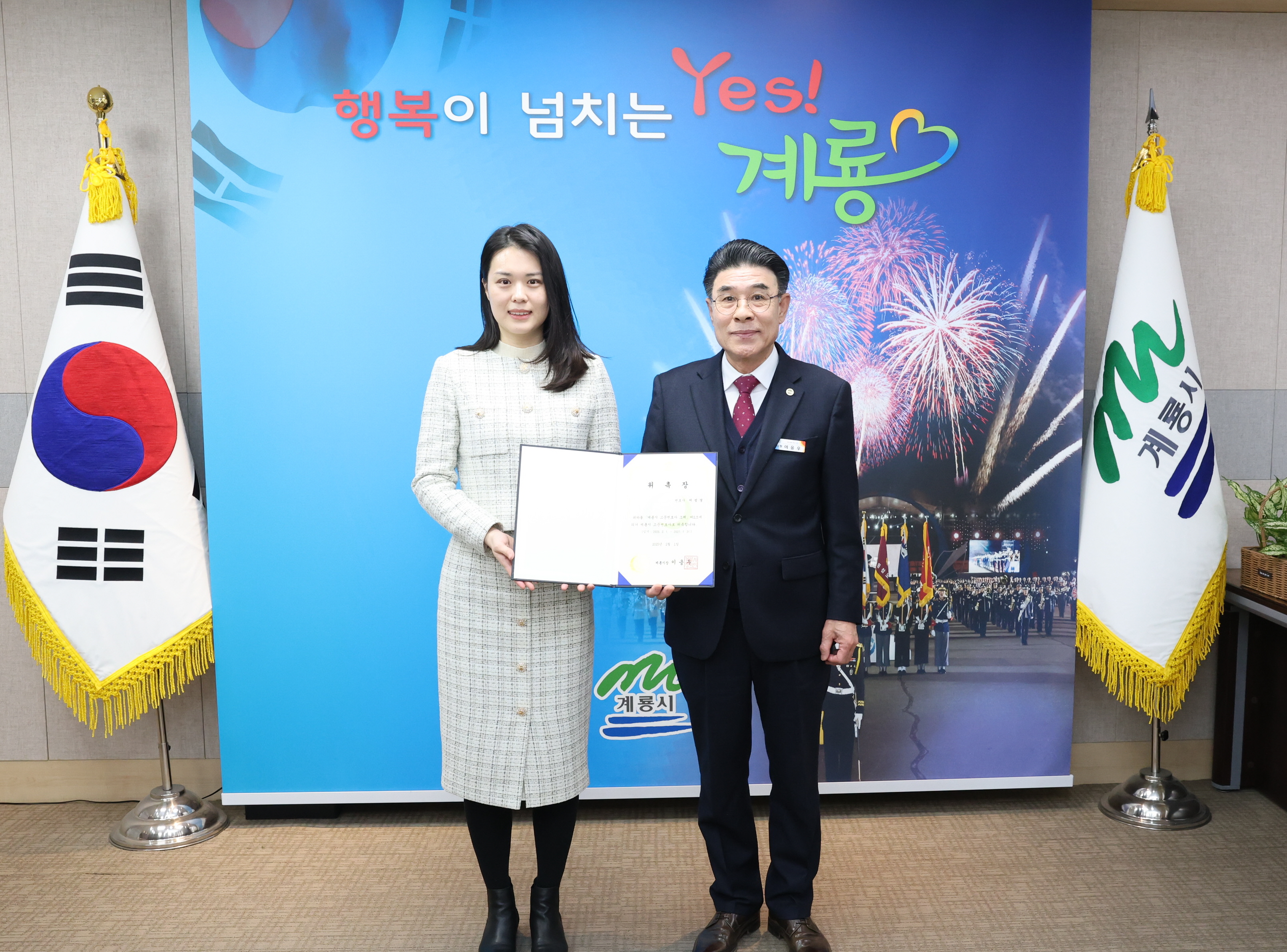 계룡시, 고문변호사 신규 위촉