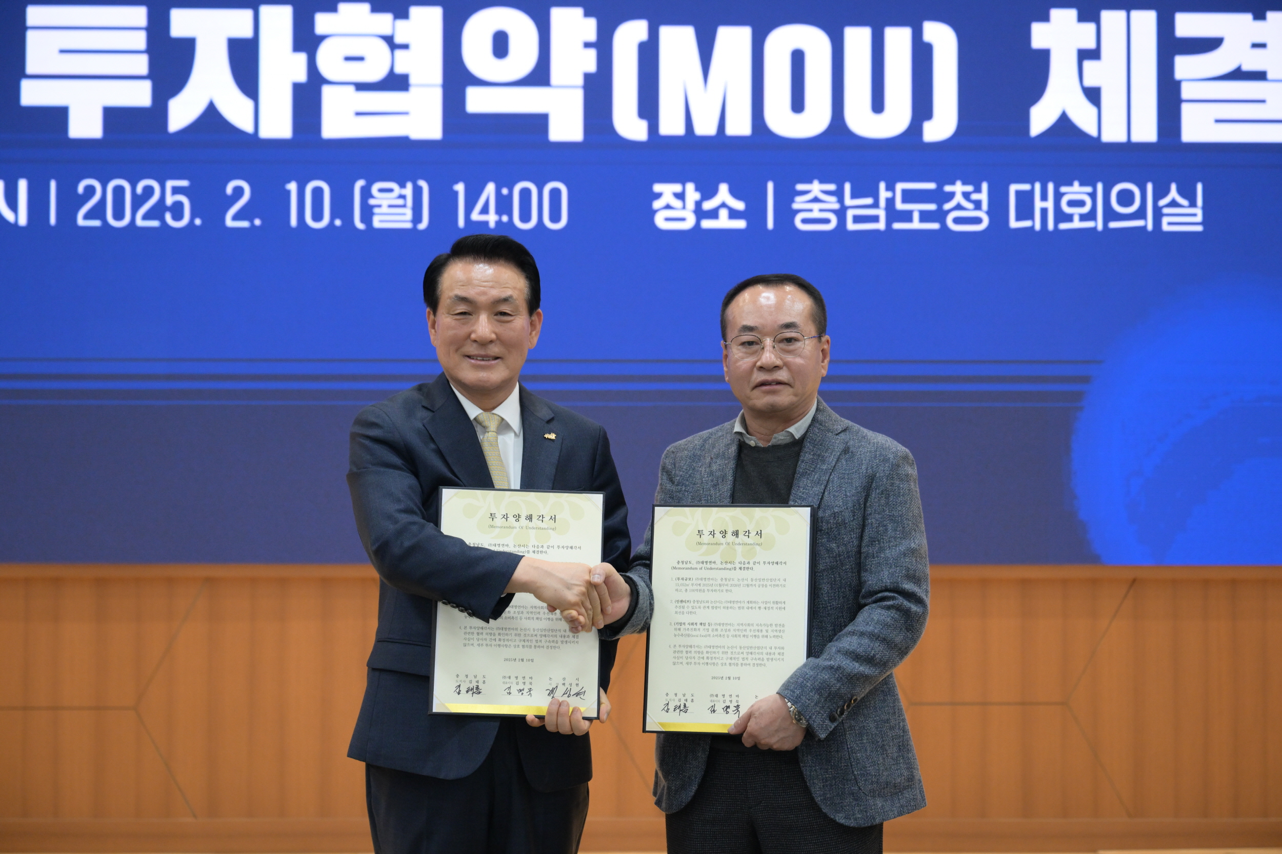 논산시-(주)대명연마, 100억 원 규모 투자협약 체결