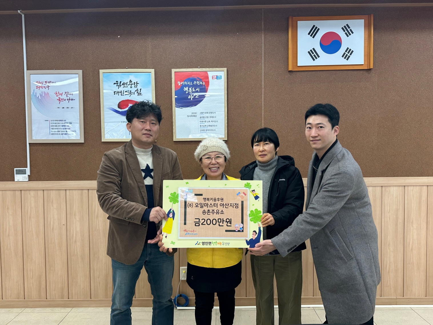 ㈜오일마스터 아산지점 송촌주유소, 영인면 행복키움추진단과 협약체결