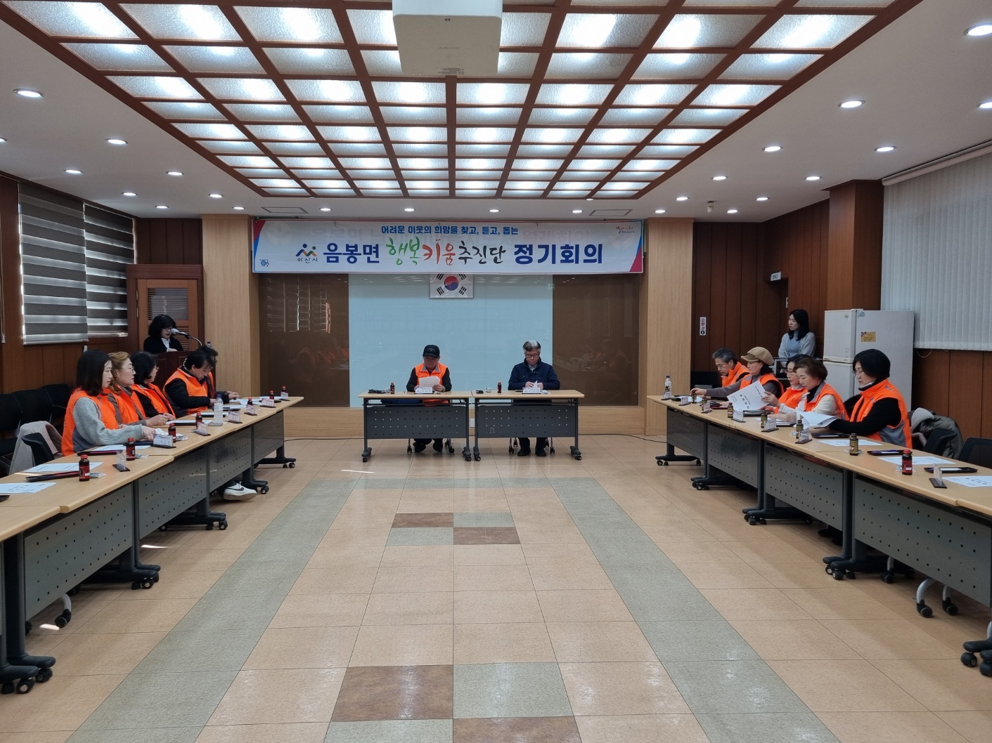 음봉면 행복키움추진단, 2025년 2월 정기회의 개최