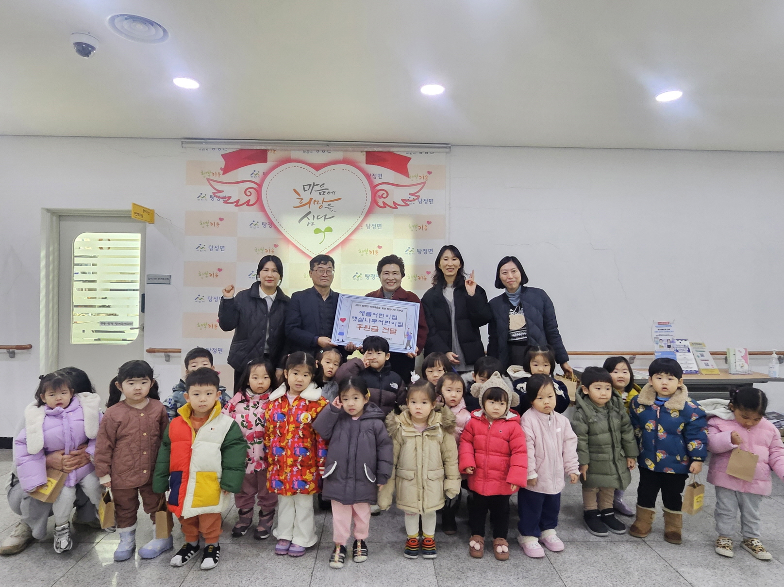 애플어린이집과 햇살나무어린이집, 탕정면 행복키움에 ‘아나바다 시장놀이’ 수익금 전달