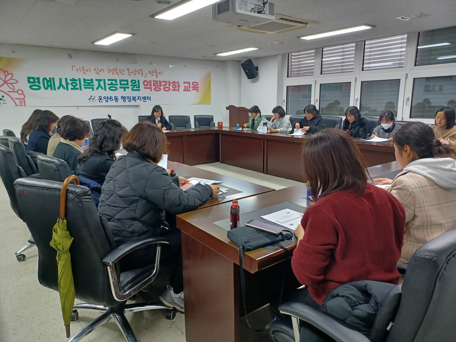 온양6동 행정복지센터, 명예사회복지공무원 역량강화 교육추진