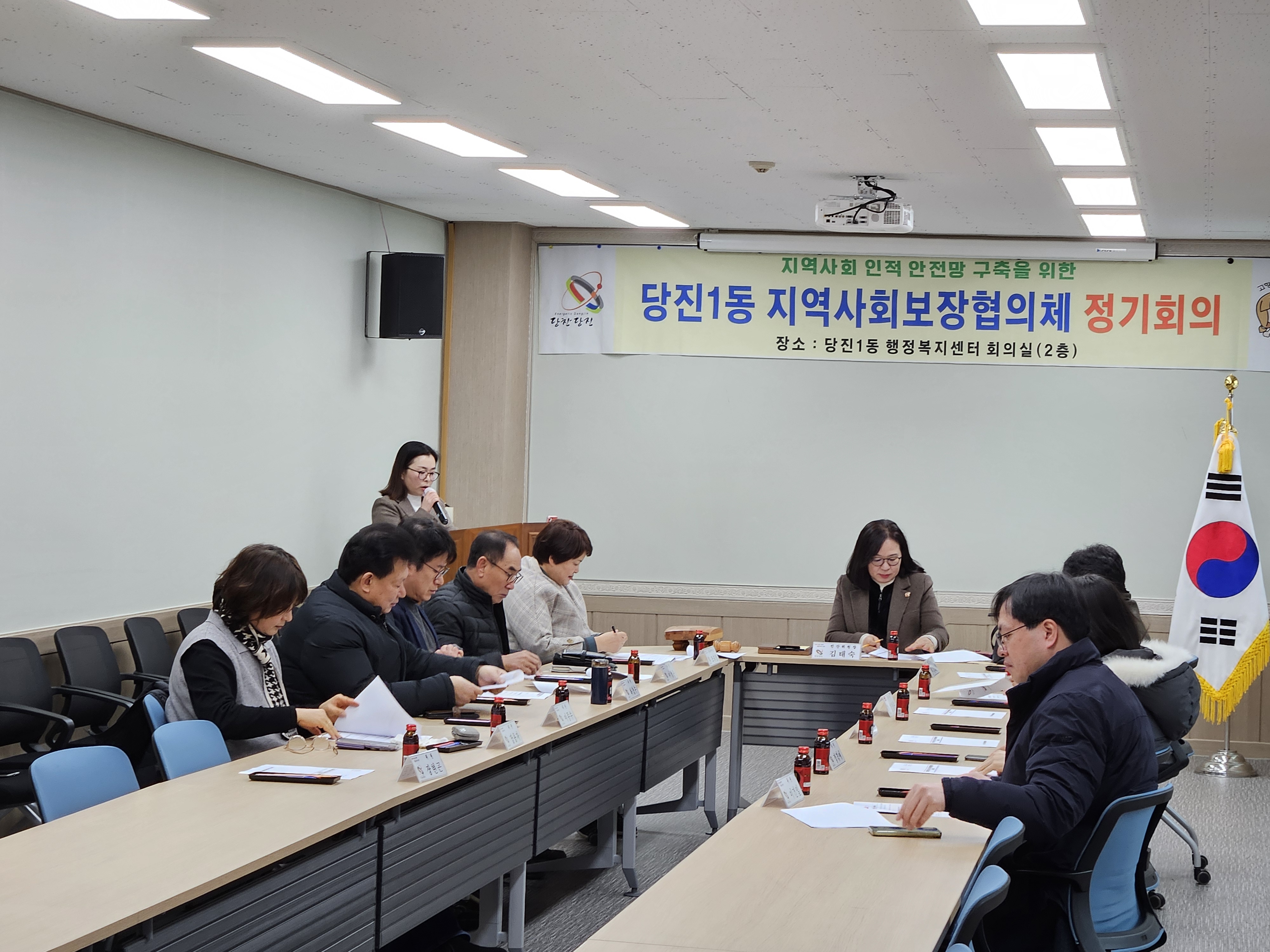 당진1동 지역사회보장협의체, 2025년 첫 회의 개최