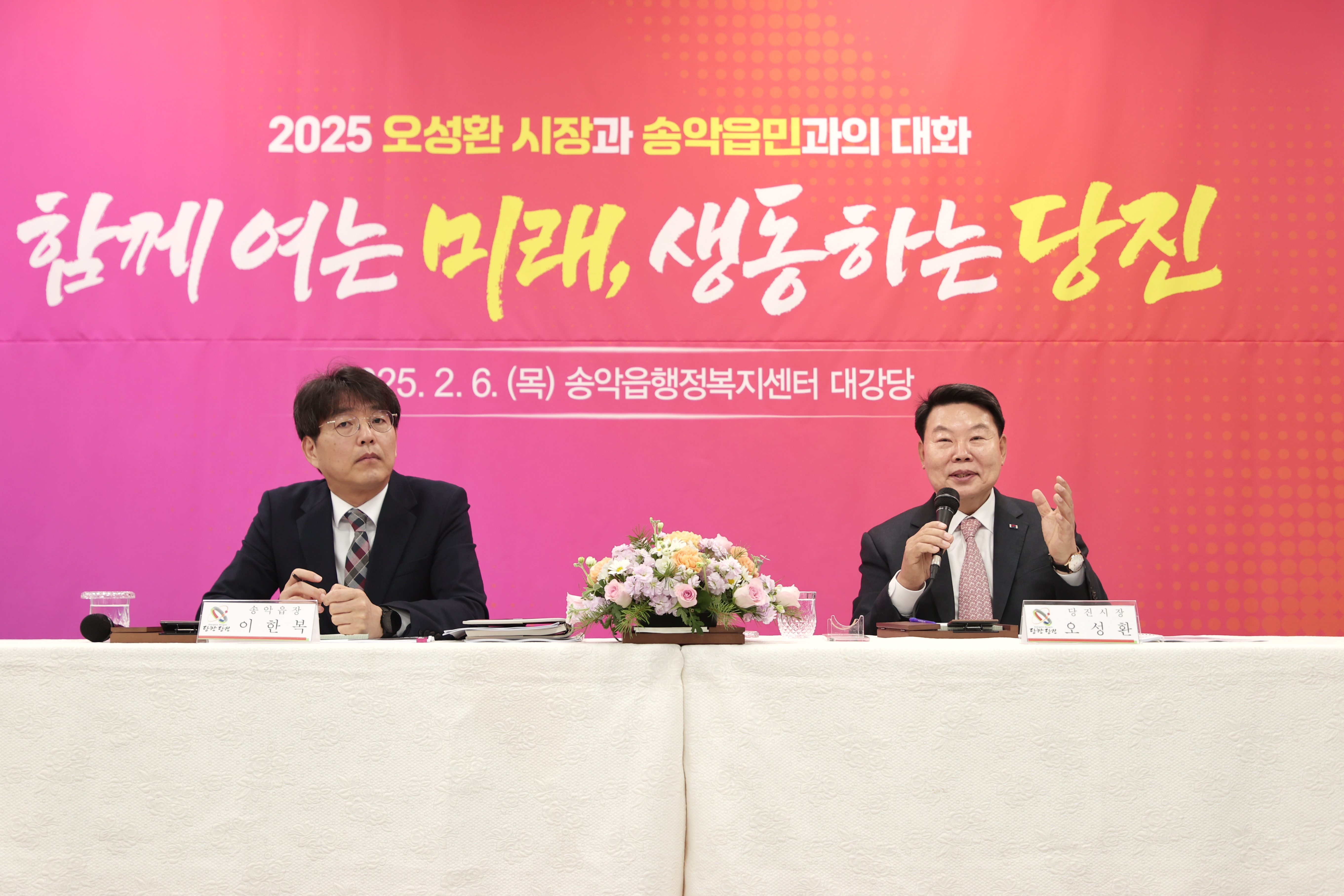 오성환 당진시장, 읍면동 순방 반환점, 주민 의견 적극 청취