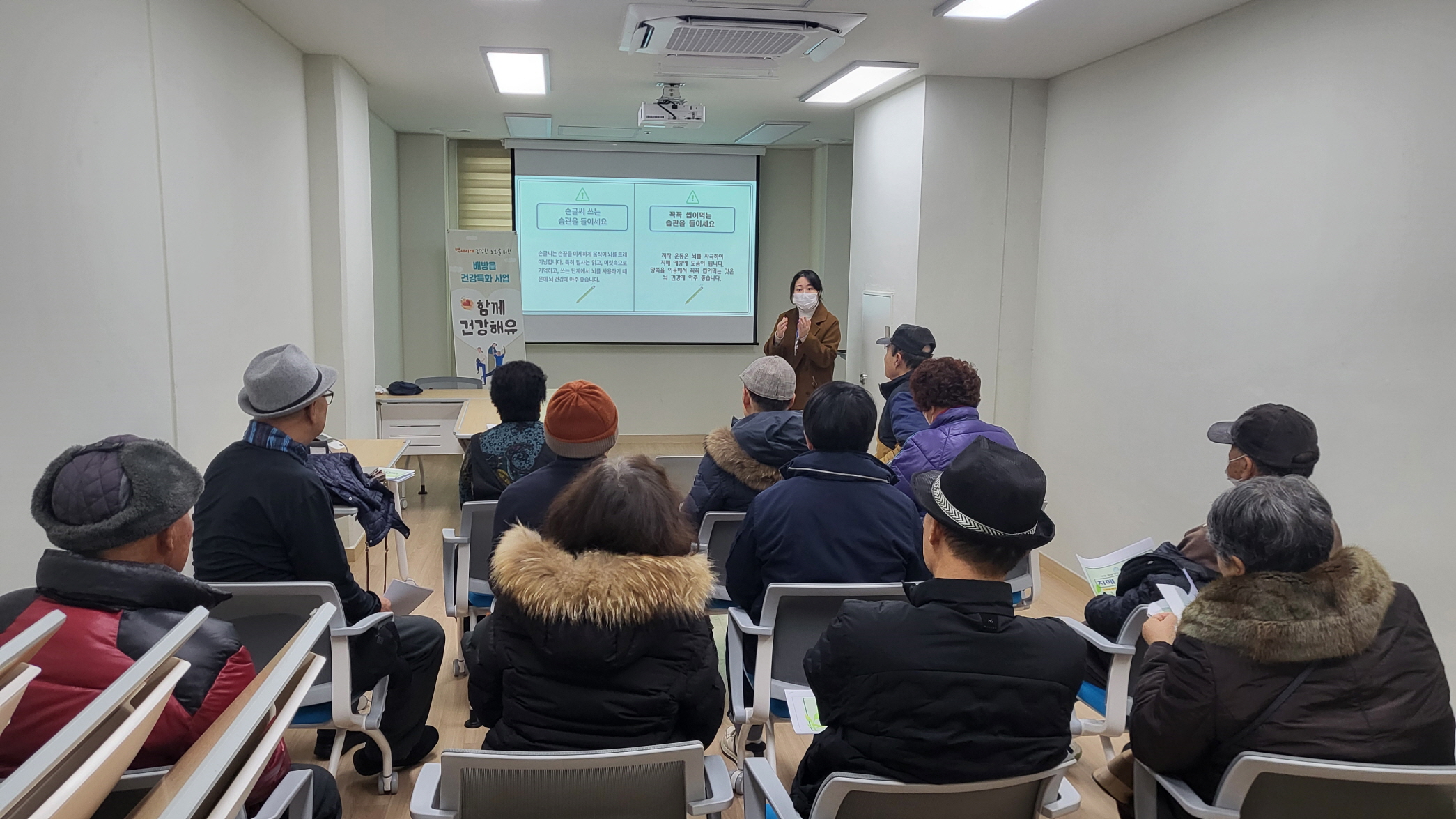배방읍, 찾아가는 건강 특화 교육 행사 가져