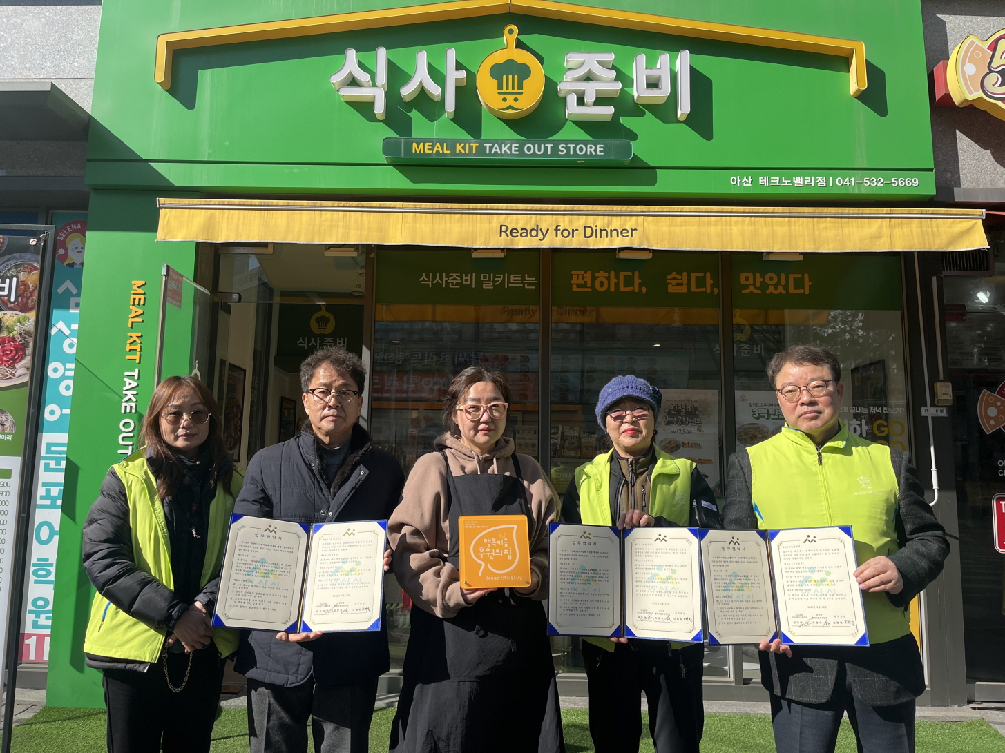 ‘식사준비 아산테크노밸리점’, 둔포면 행복키움과 후원 협약 체결