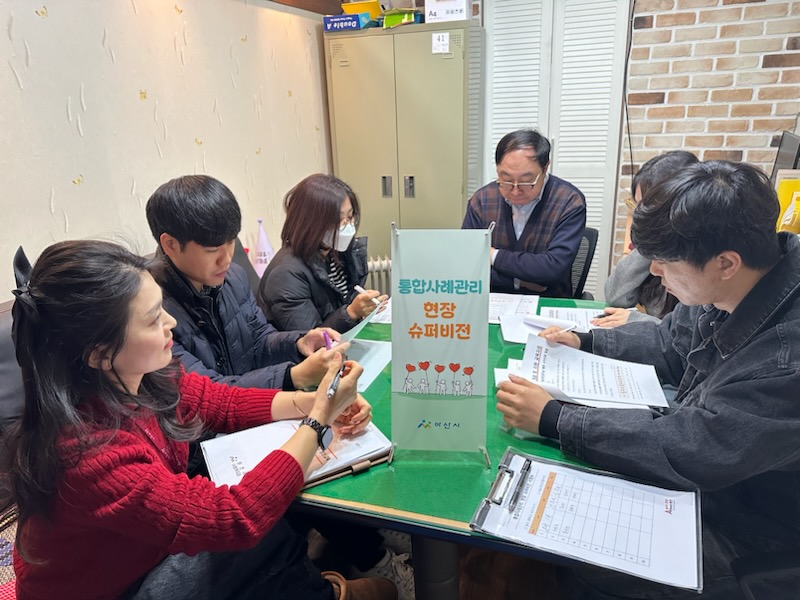 아산시 통합사례관리 현장 슈퍼비전 운영