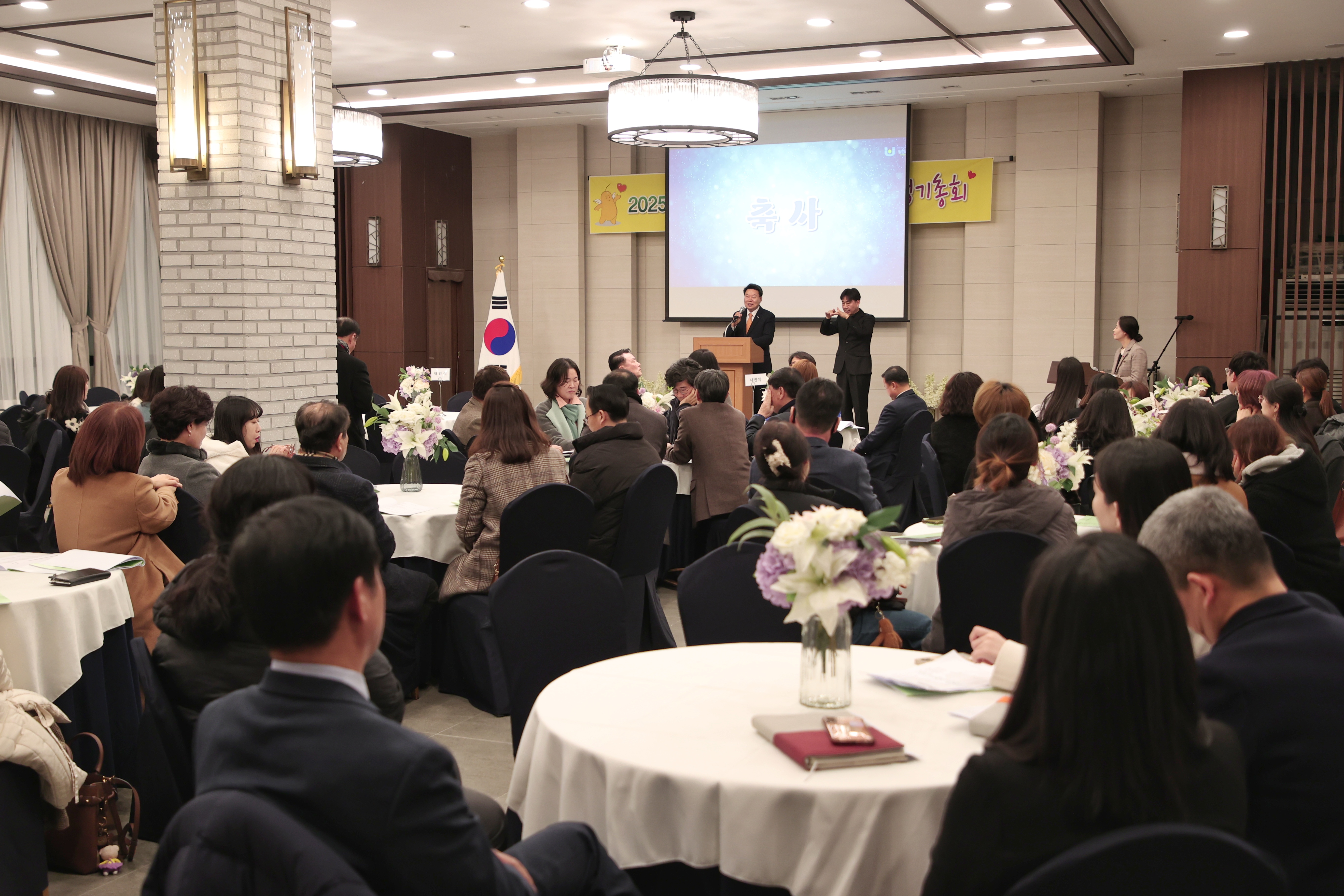 당진시사회복지사협회, 2025년 정기총회 성황리 개최