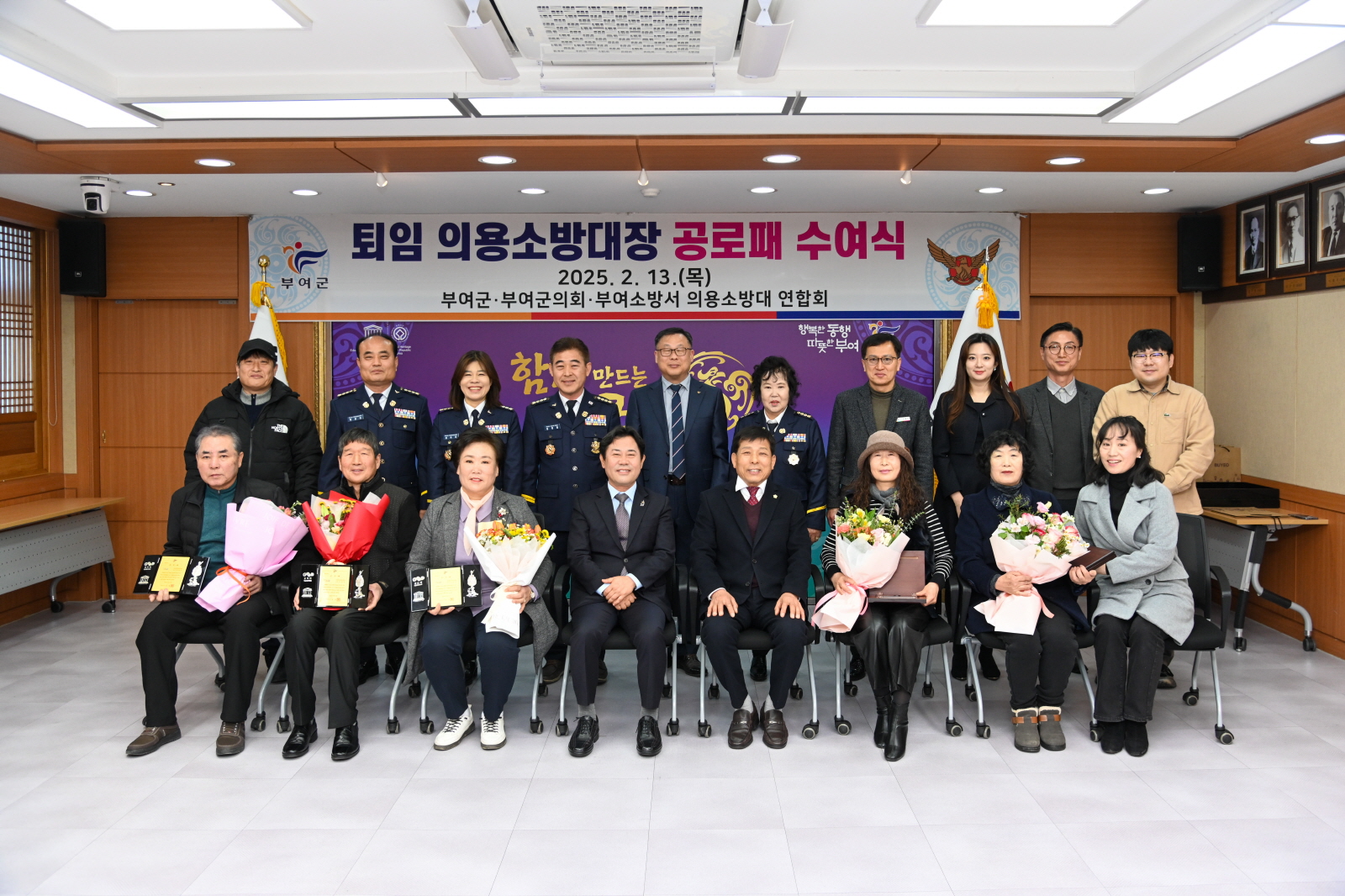 부여군, 퇴임 의용소방대장 공로패 수여