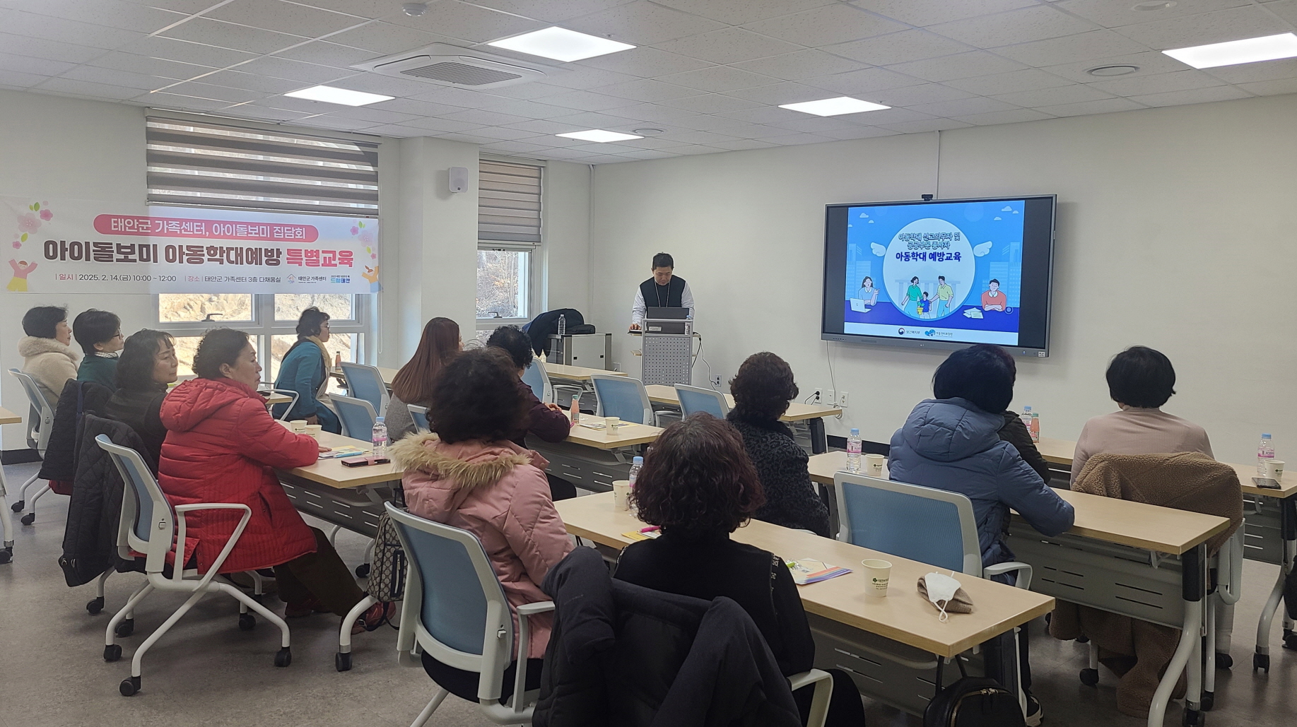 태안군가족센터, ‘아이돌보미 아동학대 예방 특별교육’ 실시