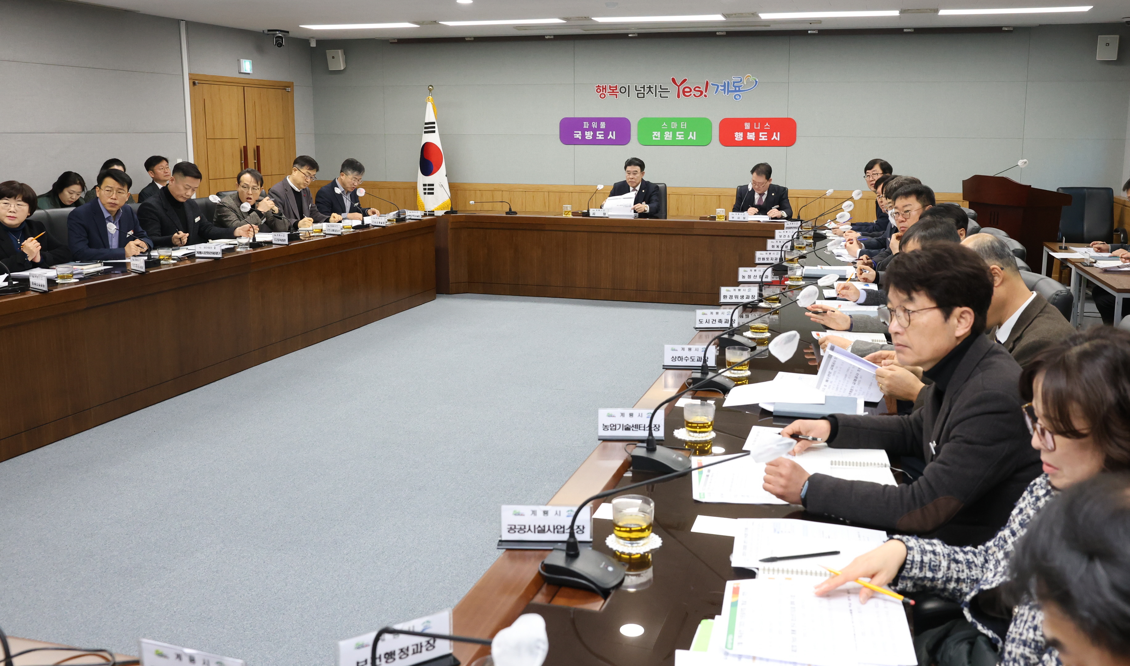 계룡시, 2024년 하반기 지휘부 지시사항 점검