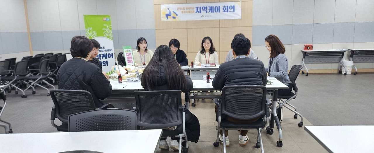 온양6동 행정복지센터, 지역케어회의(통합사례회의) 개최
