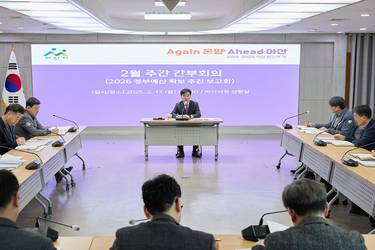 조일교 아산시장 권한대행 “국비 확보 총력전 펼쳐야”