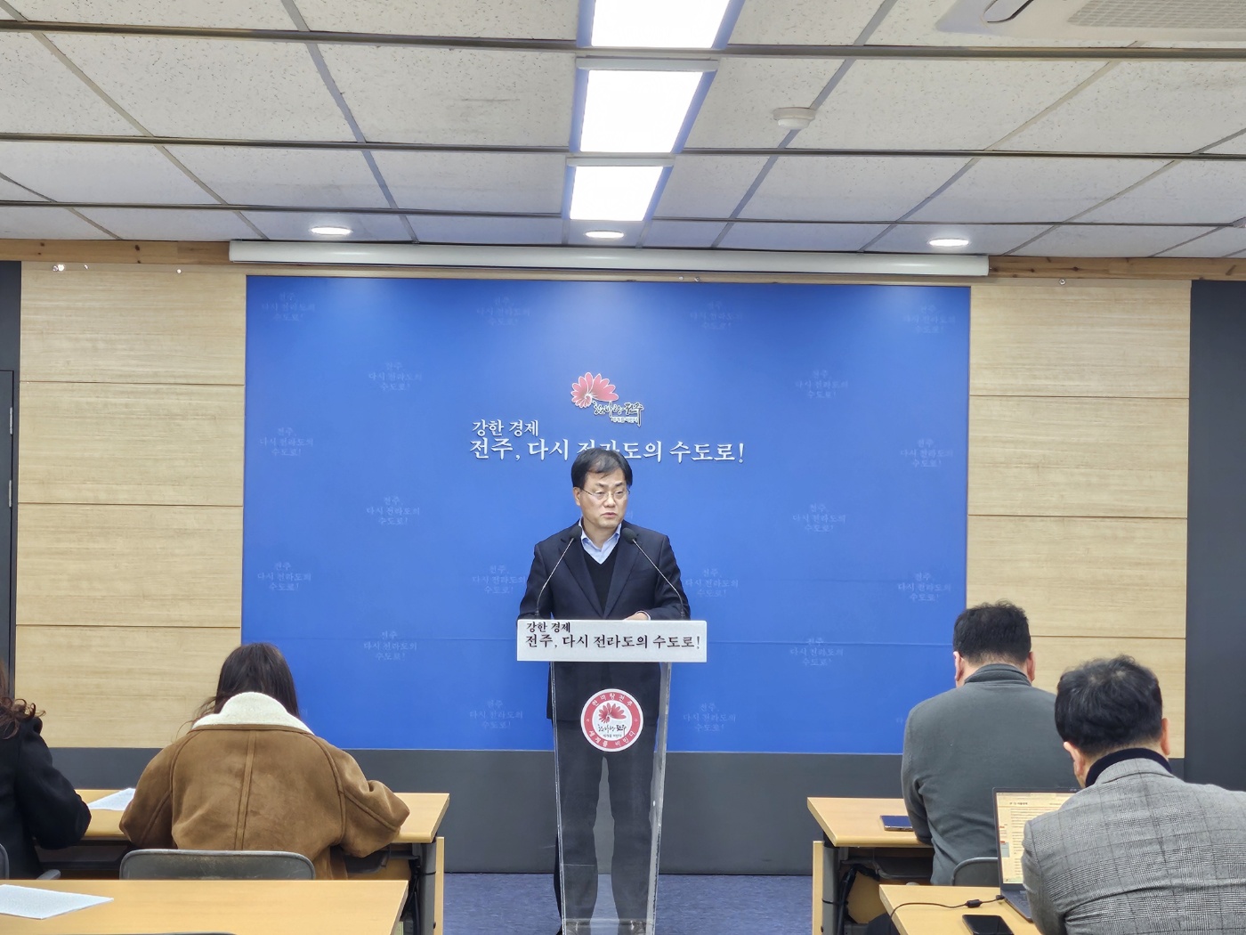 창의와 도전으로 전주의 미래 성장동력 확보
