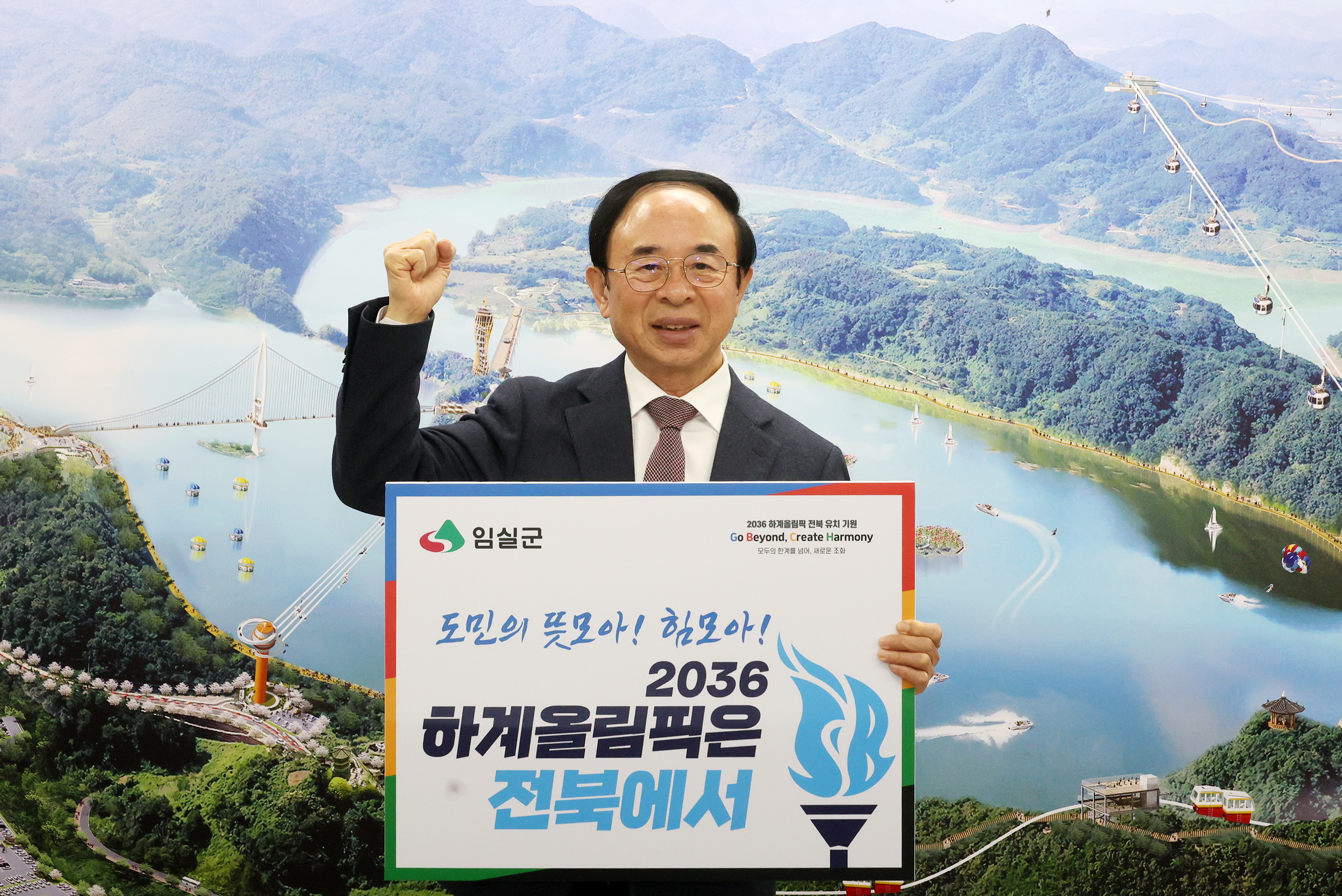 심 민 임실군수,‘GBCH 챌린지’동참