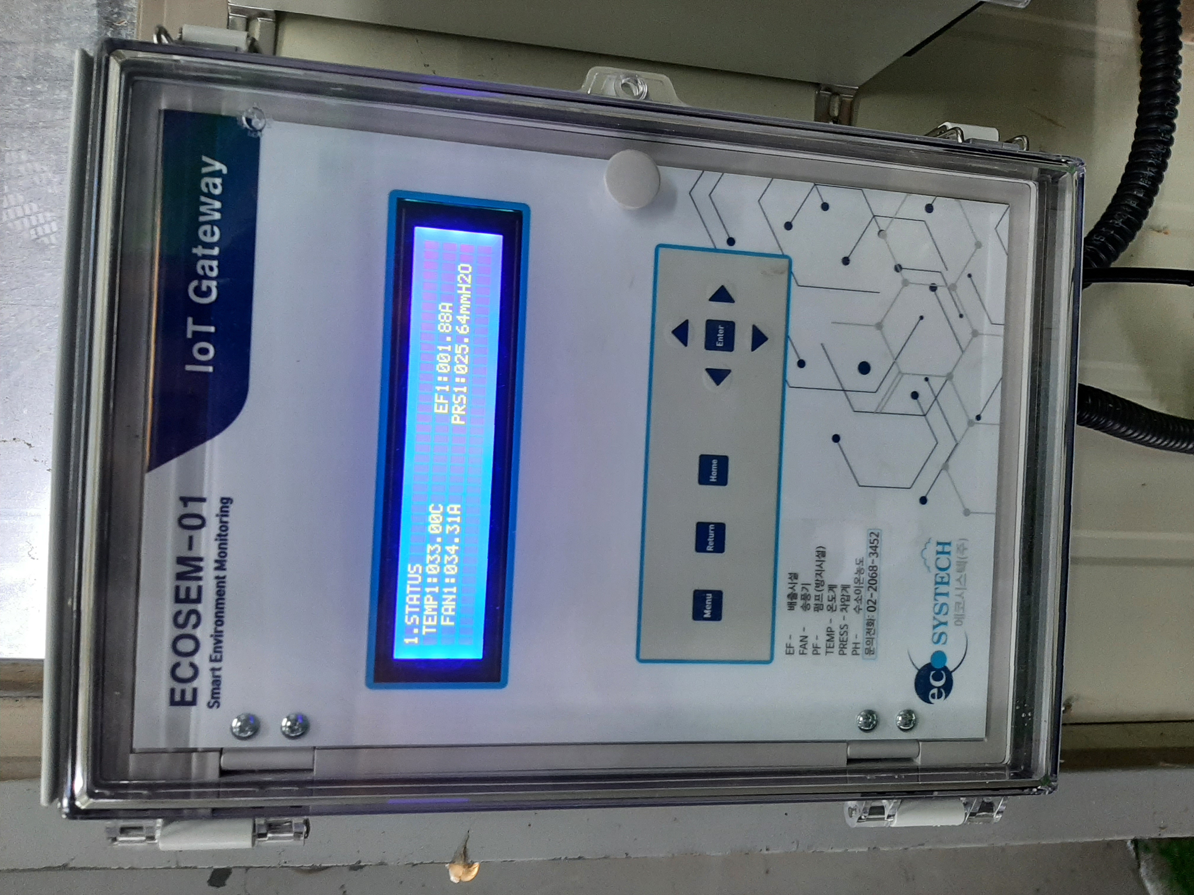 임실군, 사물인터넷(IoT) 설치 지원사업 추진