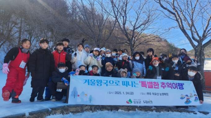 임실군 드림스타트, 겨울방학 눈썰매장에서 즐거운 한때 보내