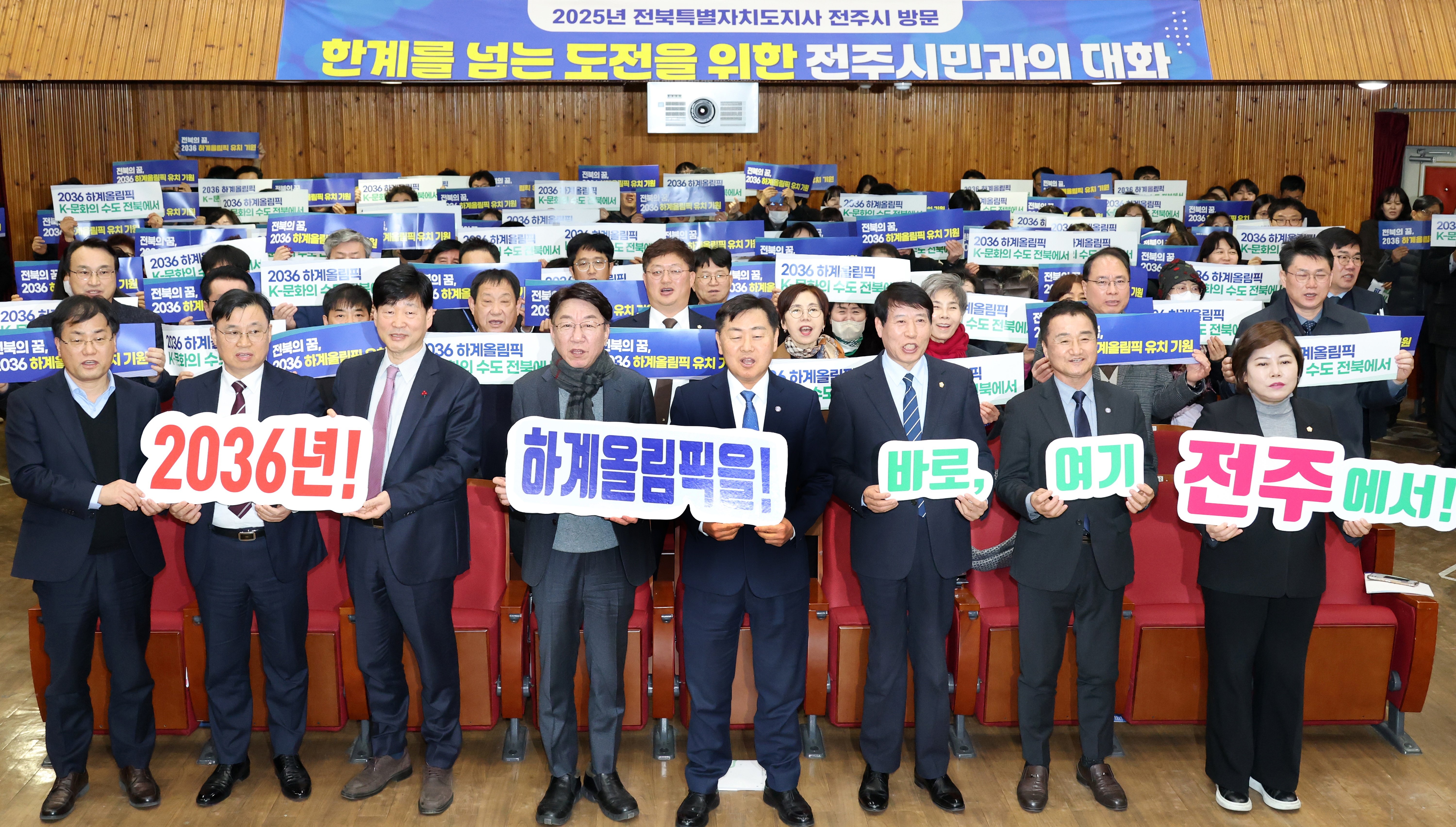 김관영 전북지사, 새해 첫 시군 방문지로 전주시 선택… ‘함께 성공’ 비전 공유