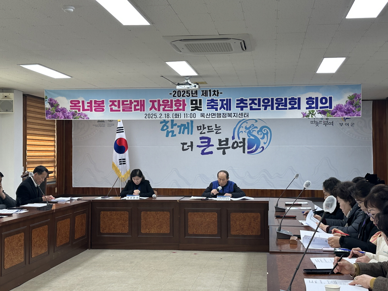 봄의 정취가 느껴질 옥산 옥녀봉의 진달래... 축제추진위 회의 개최
