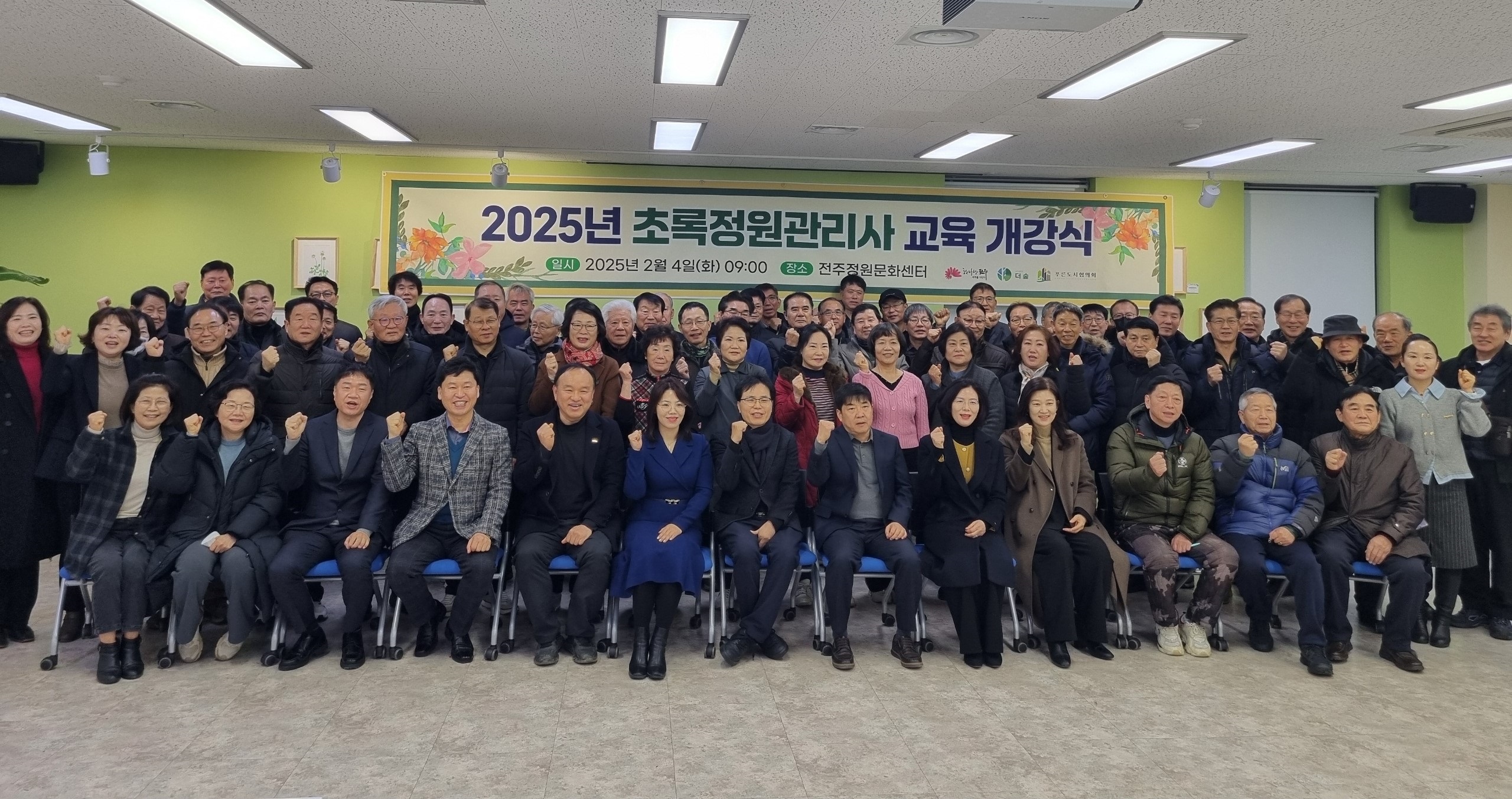 시니어 정원사 양성 위한 초록정원관리사 사업 본격화